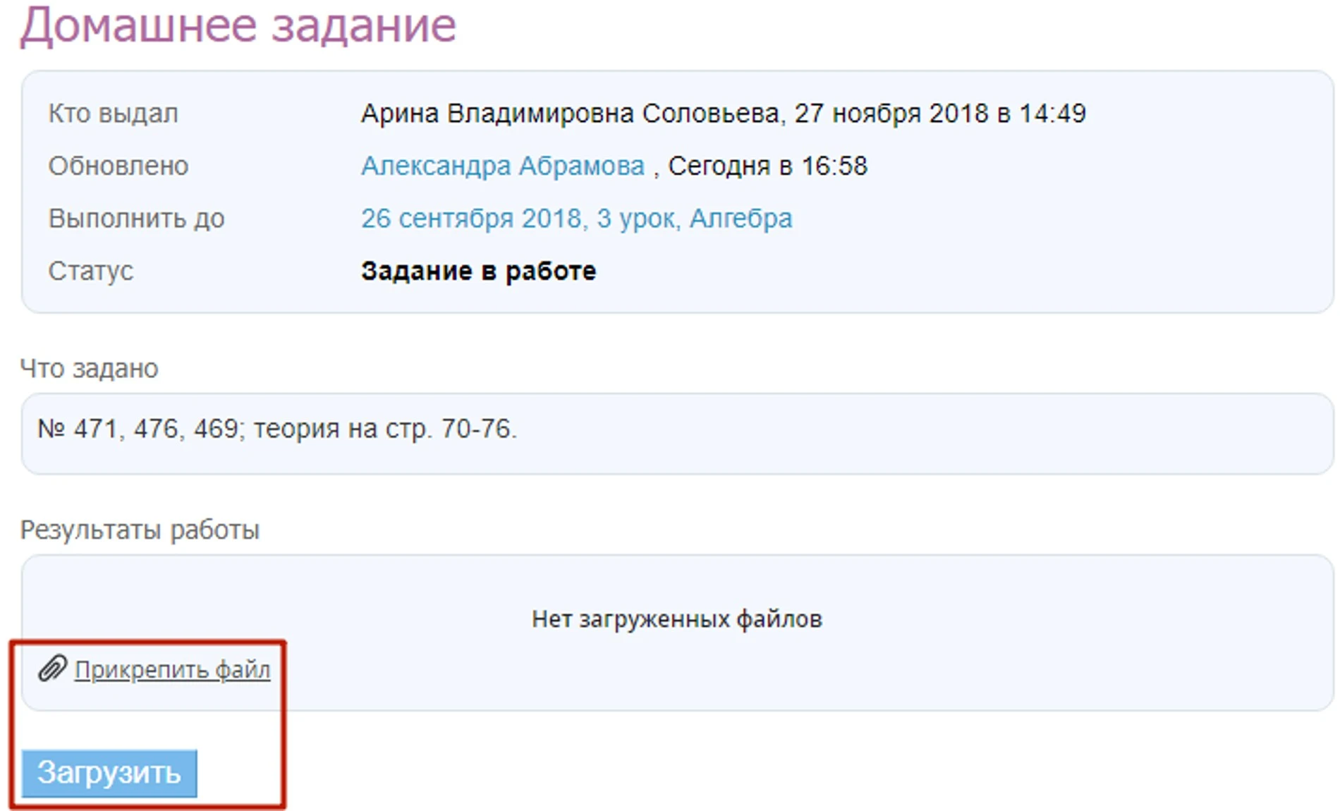 Дневник.ру