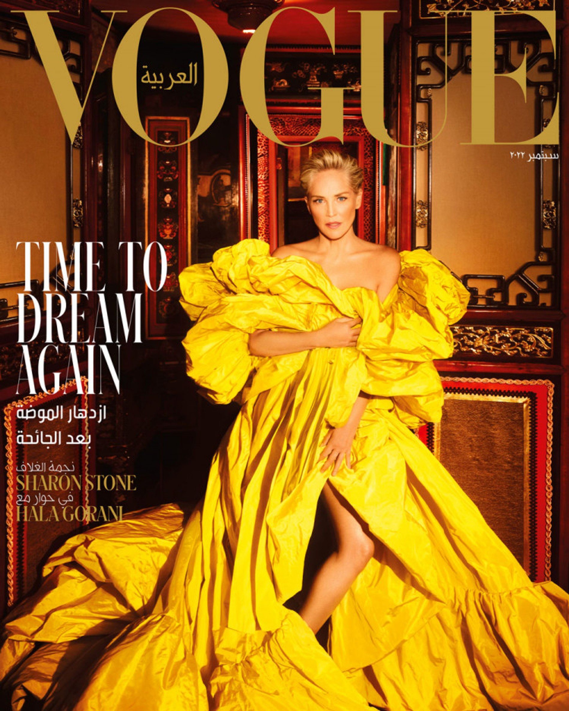 Фото: Nima Benati. Vogue Arabia, September 2022
