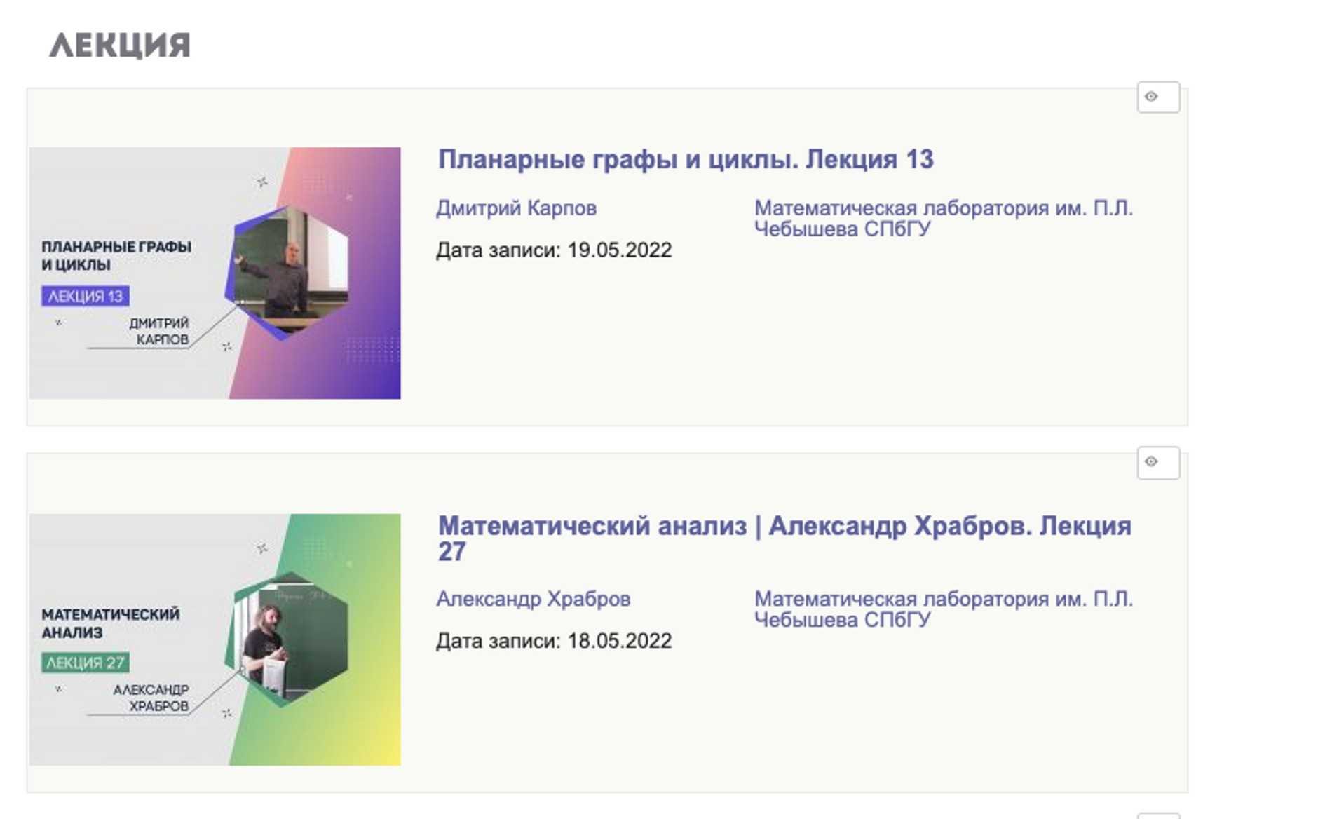 Источник: сайт Лекториума