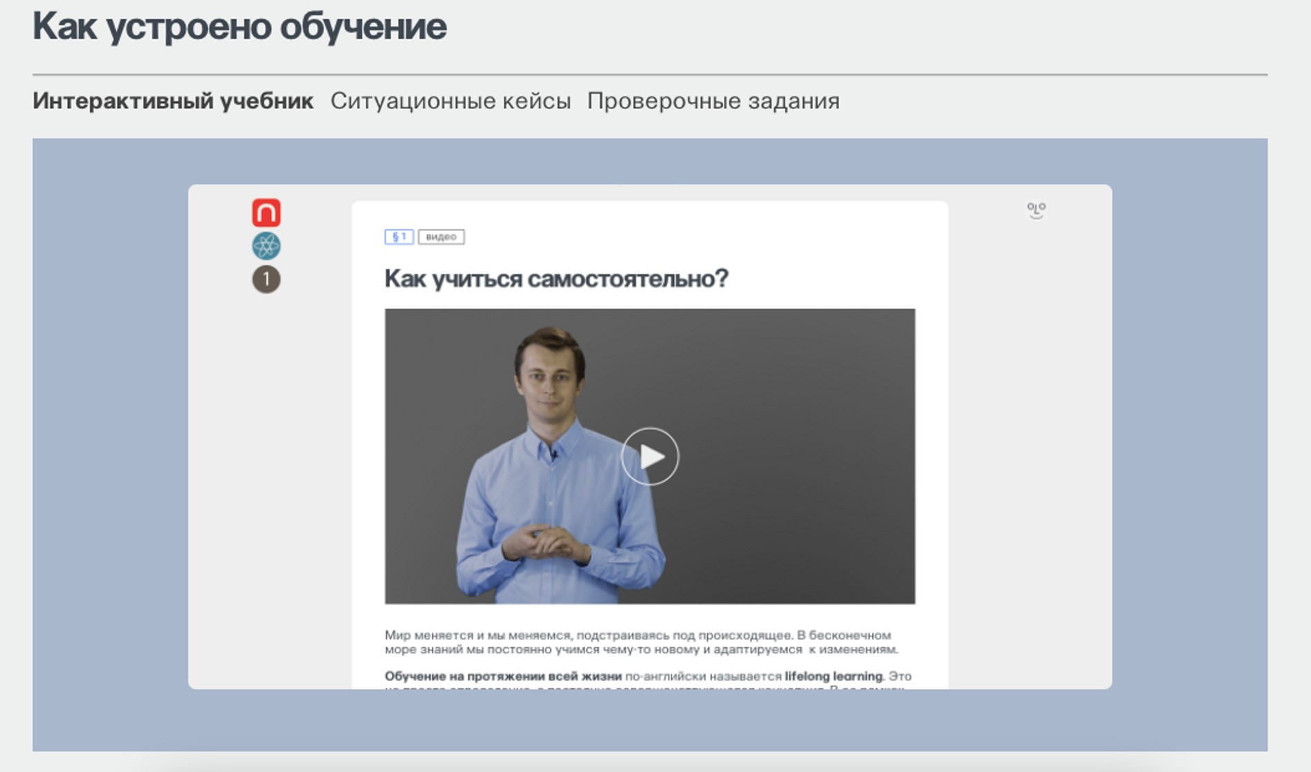 Источник: сайт ПостНаука.Academy