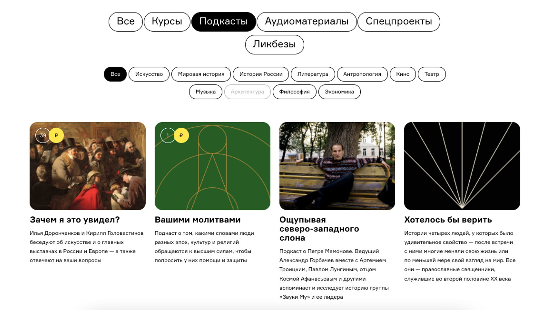 Источник: сайт Арзамас