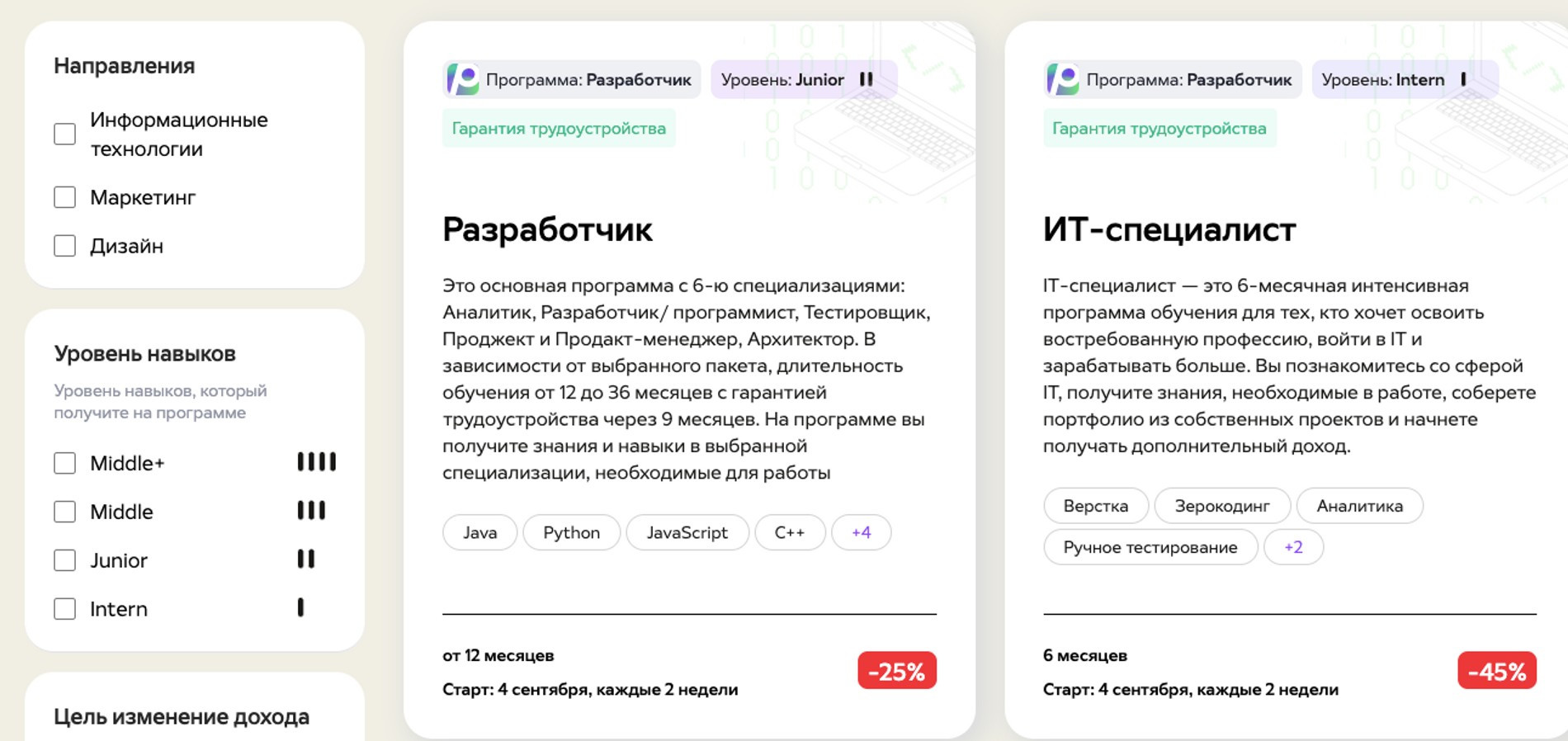 Источник: сайт GeekBrains
