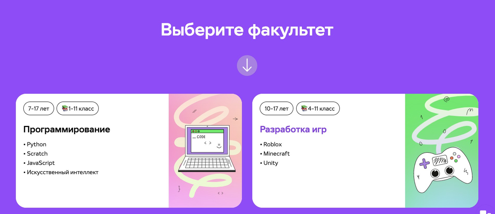 Источник: сайт GeekBrains