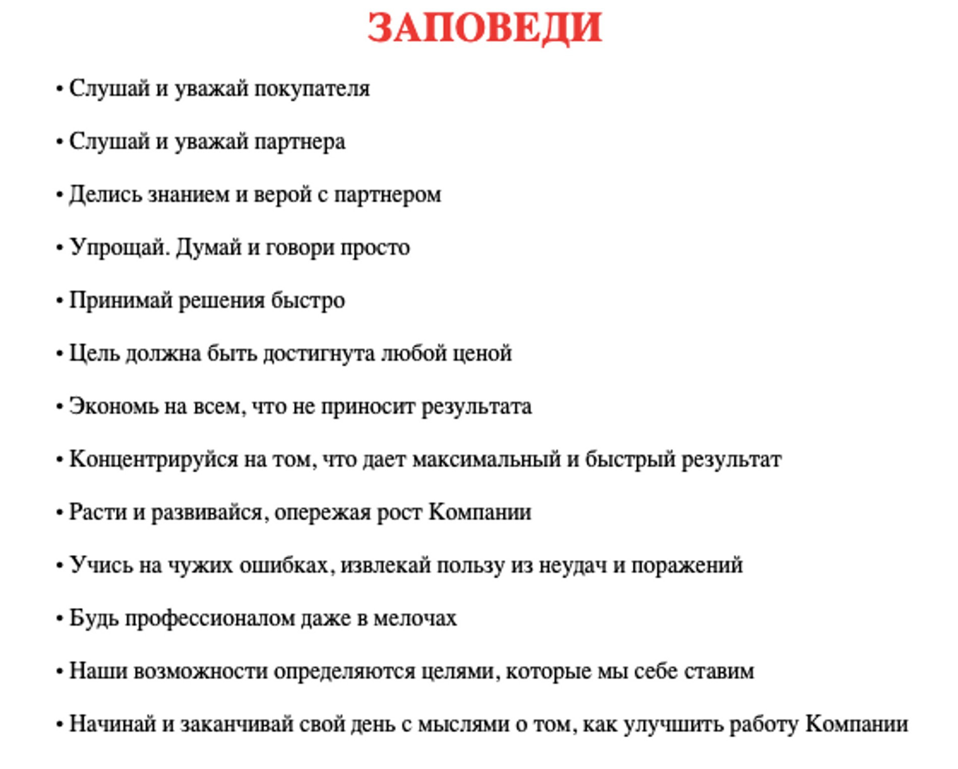 Источник: архив автора