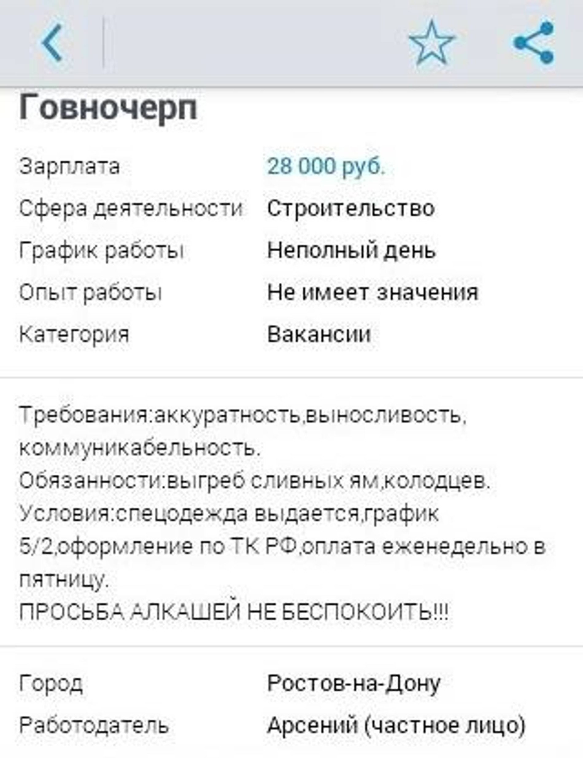 Источник: тг-канал «канал для работников 5/2»