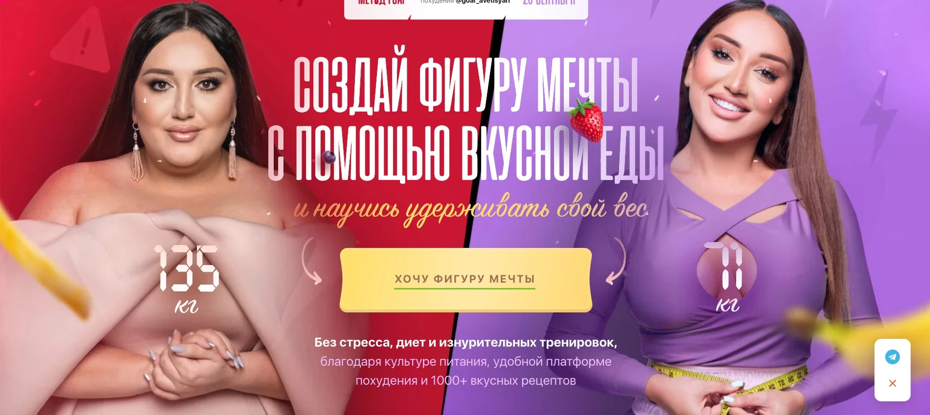 Фото: официальный сайт курса Гоар Аветисян