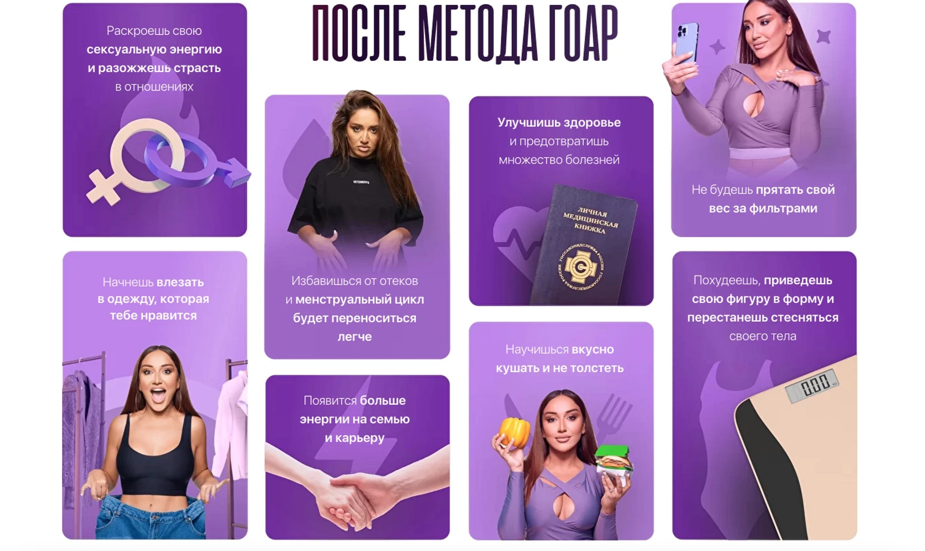 Фото: официальный сайт курса Гоар Аветисян
