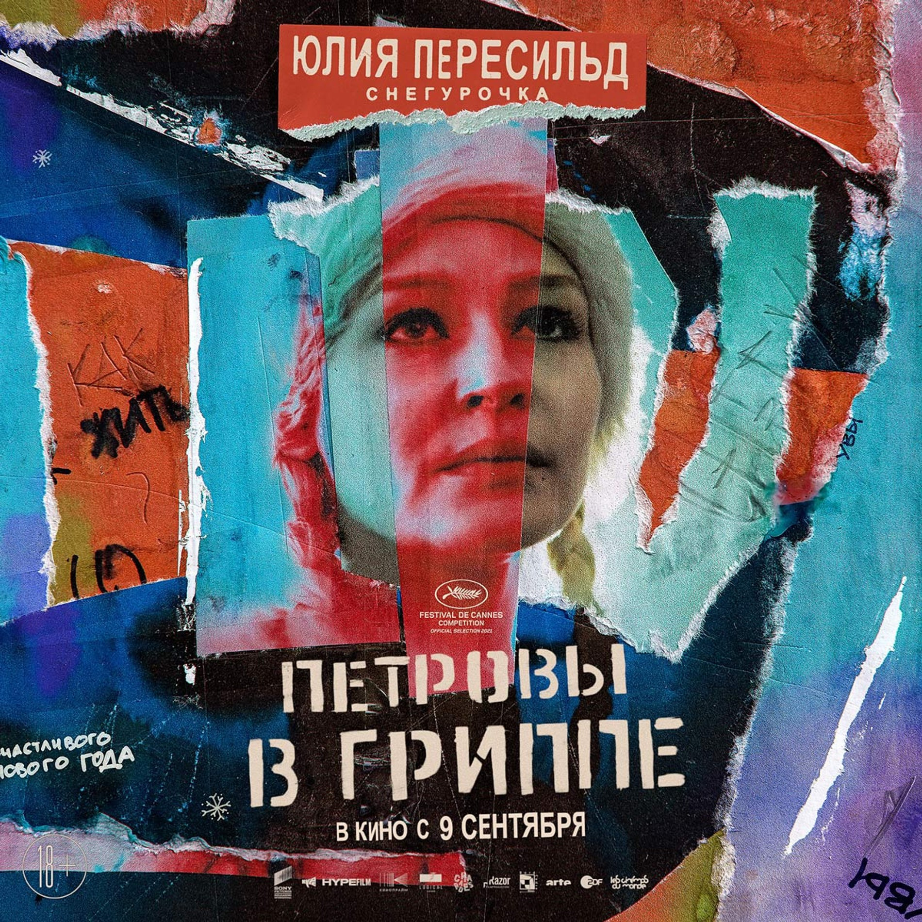 Источник: ЛитРес