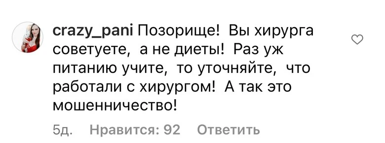 Фото: комментарии под публикациями Гоар Аветисян в Инстаграме (запрещен в РФ)