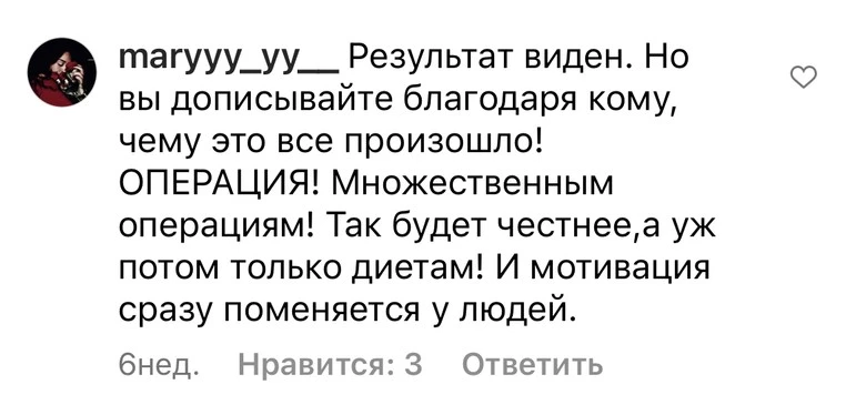 Фото: комментарии под публикациями Гоар Аветисян в Инстаграме (запрещен в РФ)