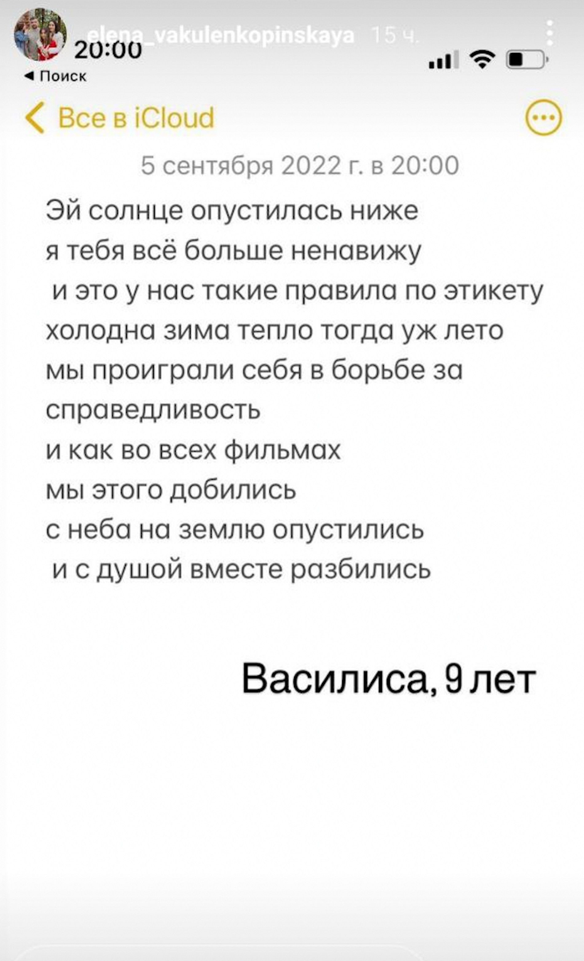 Фото: Инстаграм (запрещен в РФ) Елены Пинской