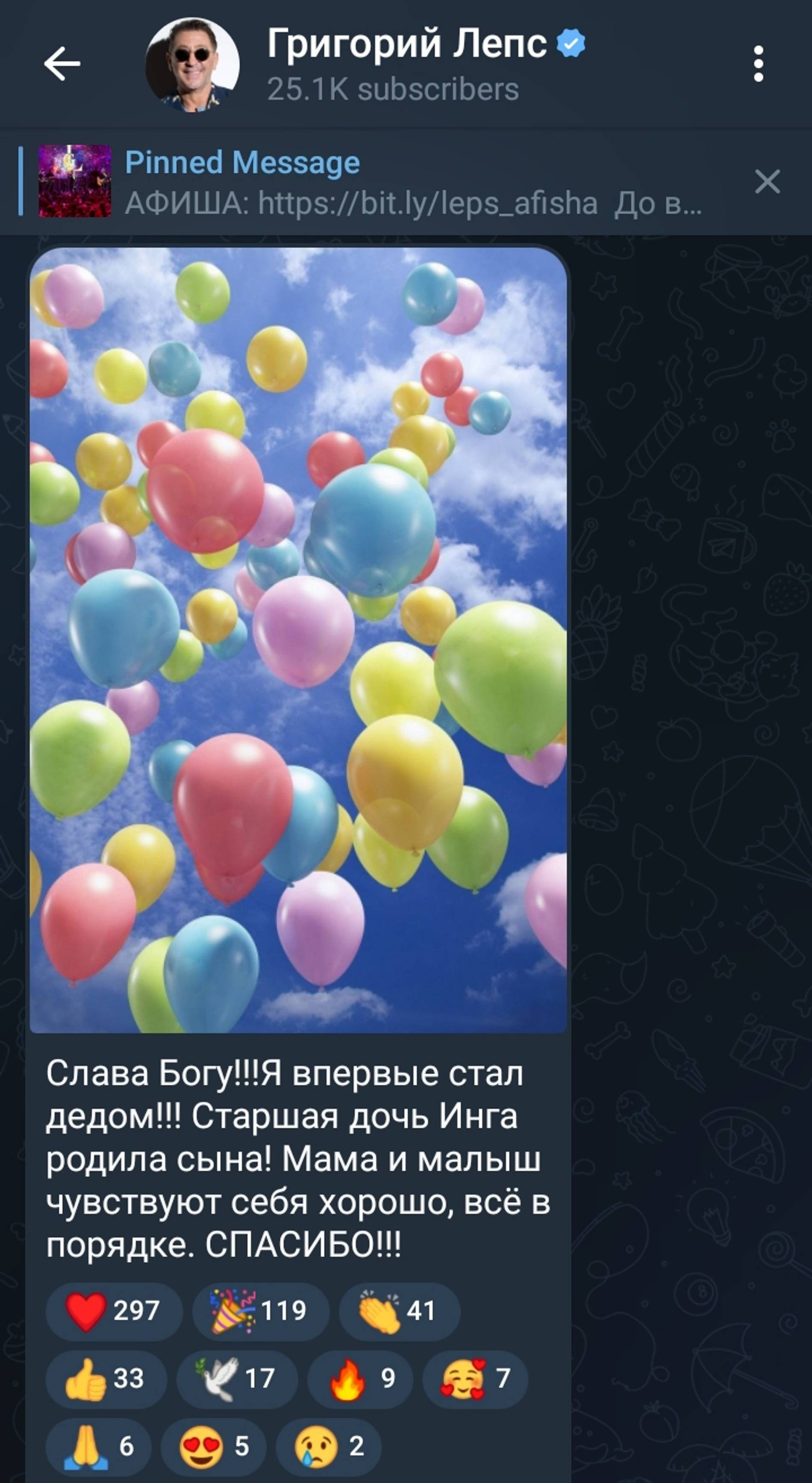 Фото: telegram