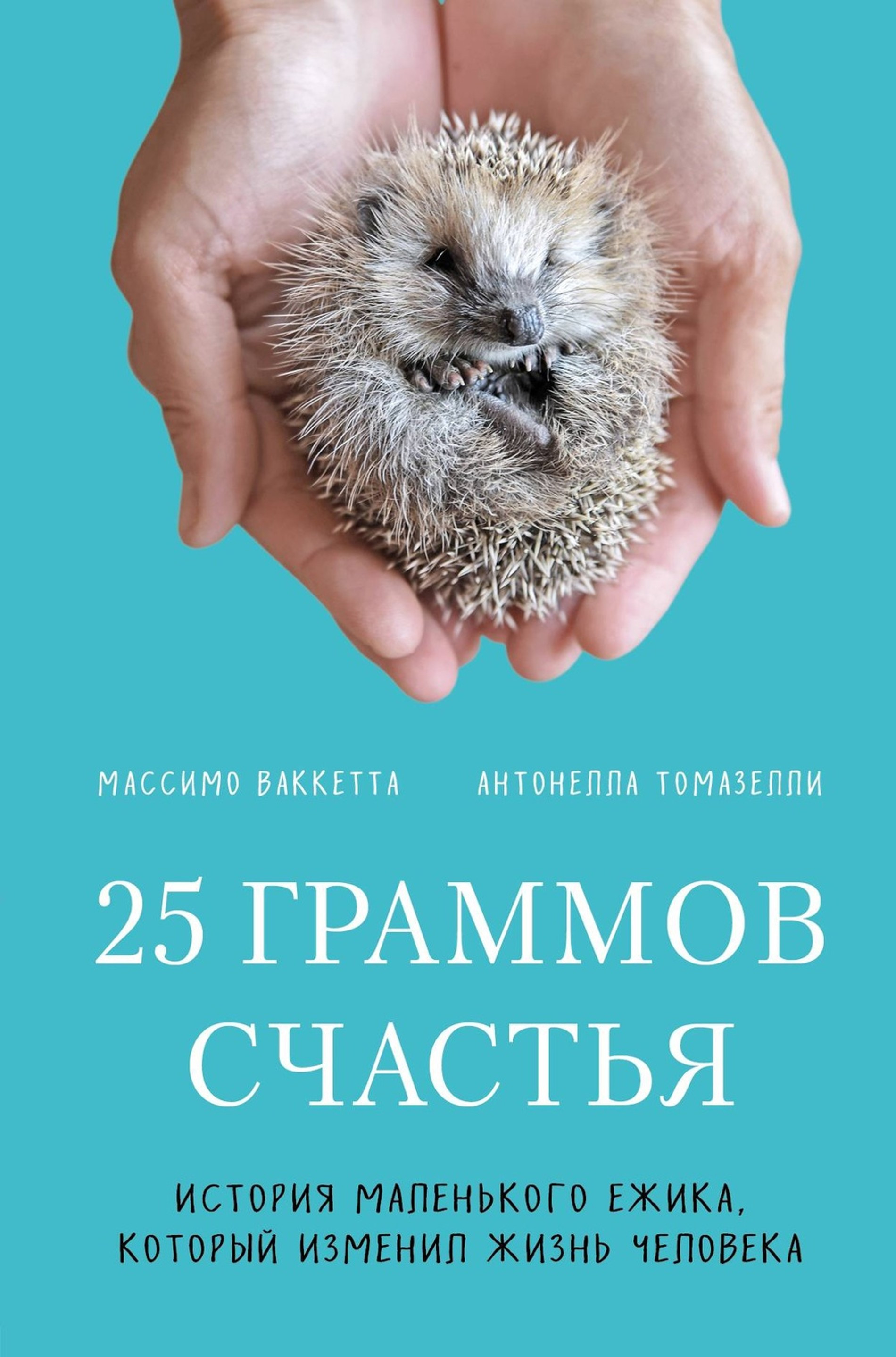 Источник: ЛитРес
