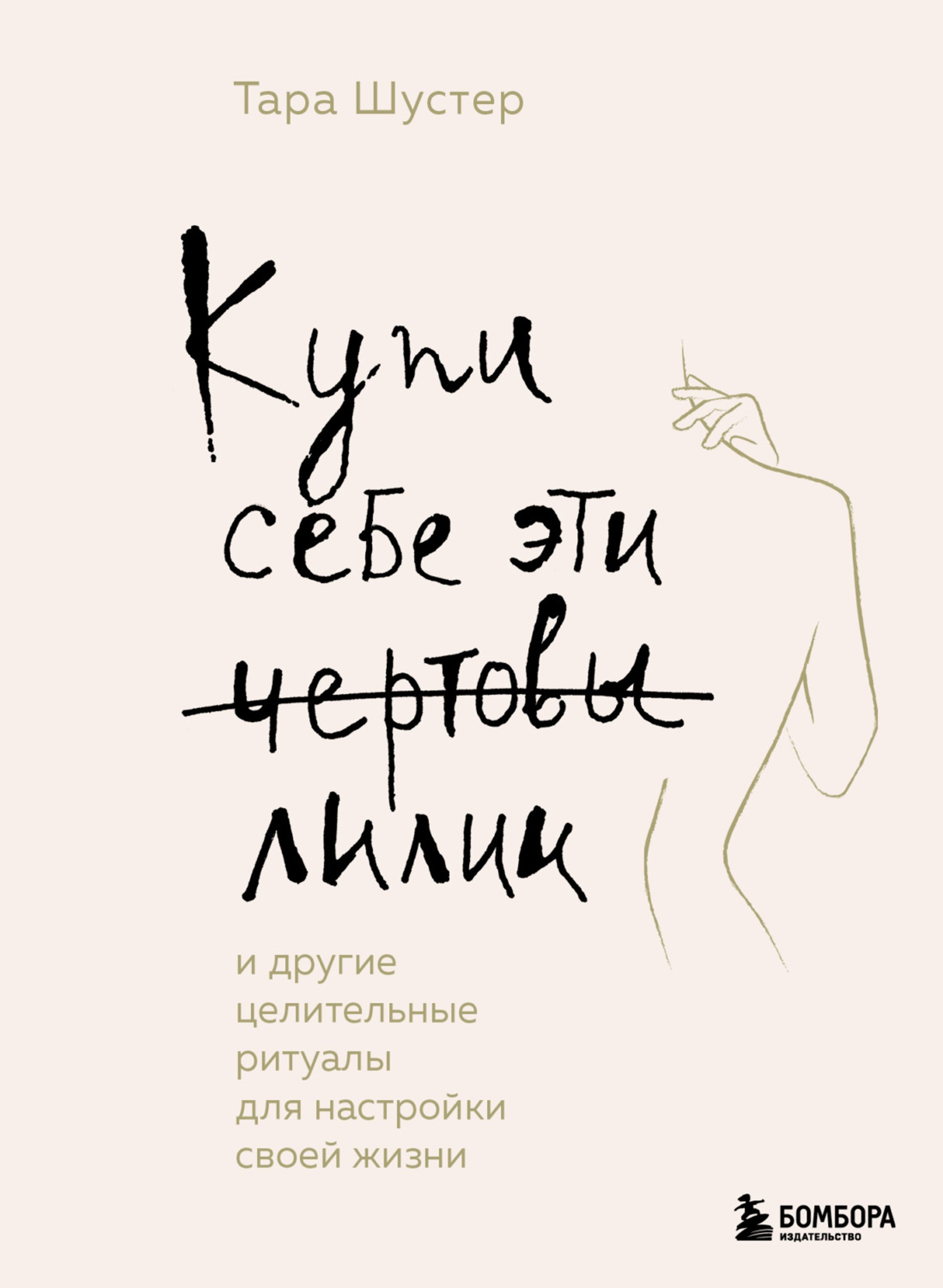 Источник: ЛитРес