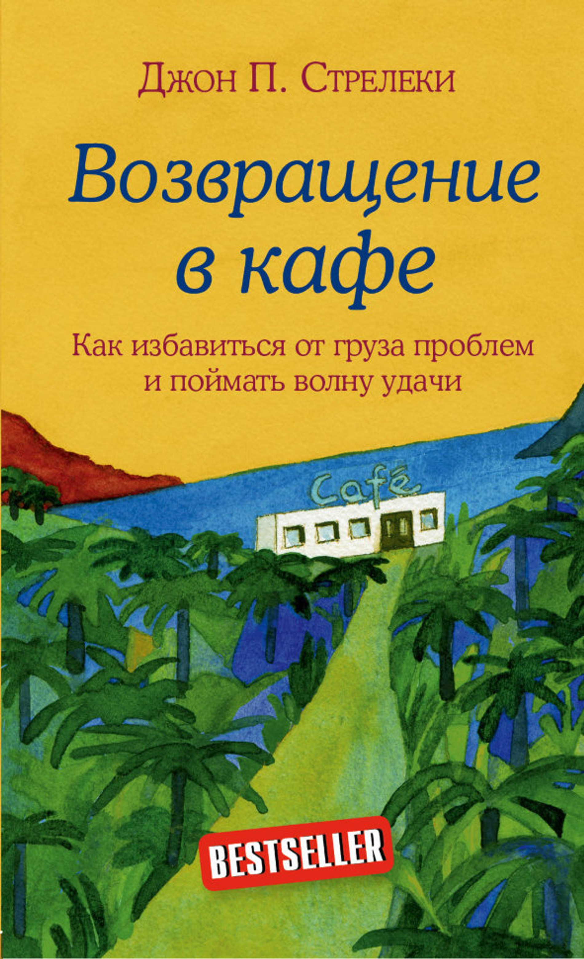 Источник: ЛитРес