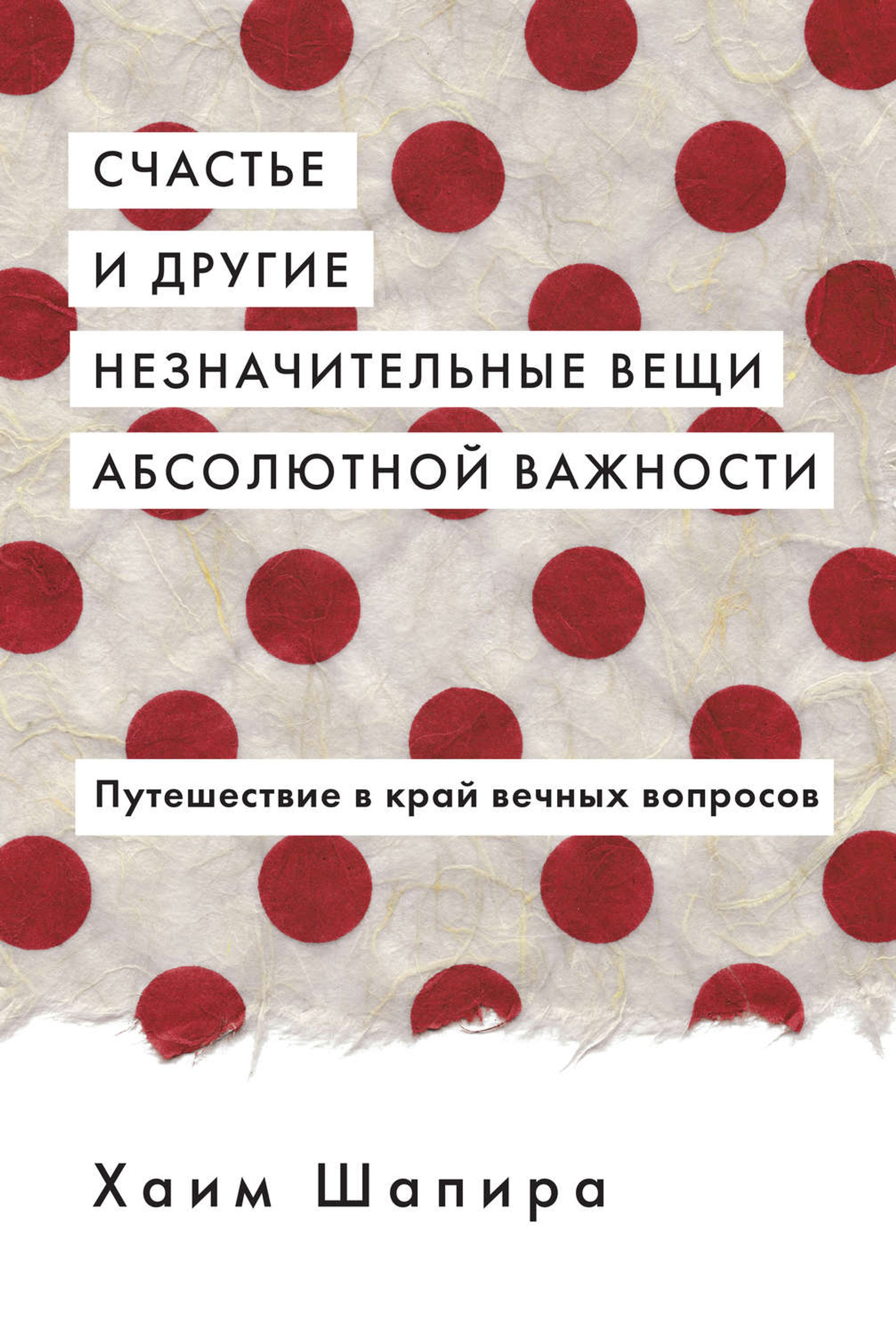 Источник: ЛитРес