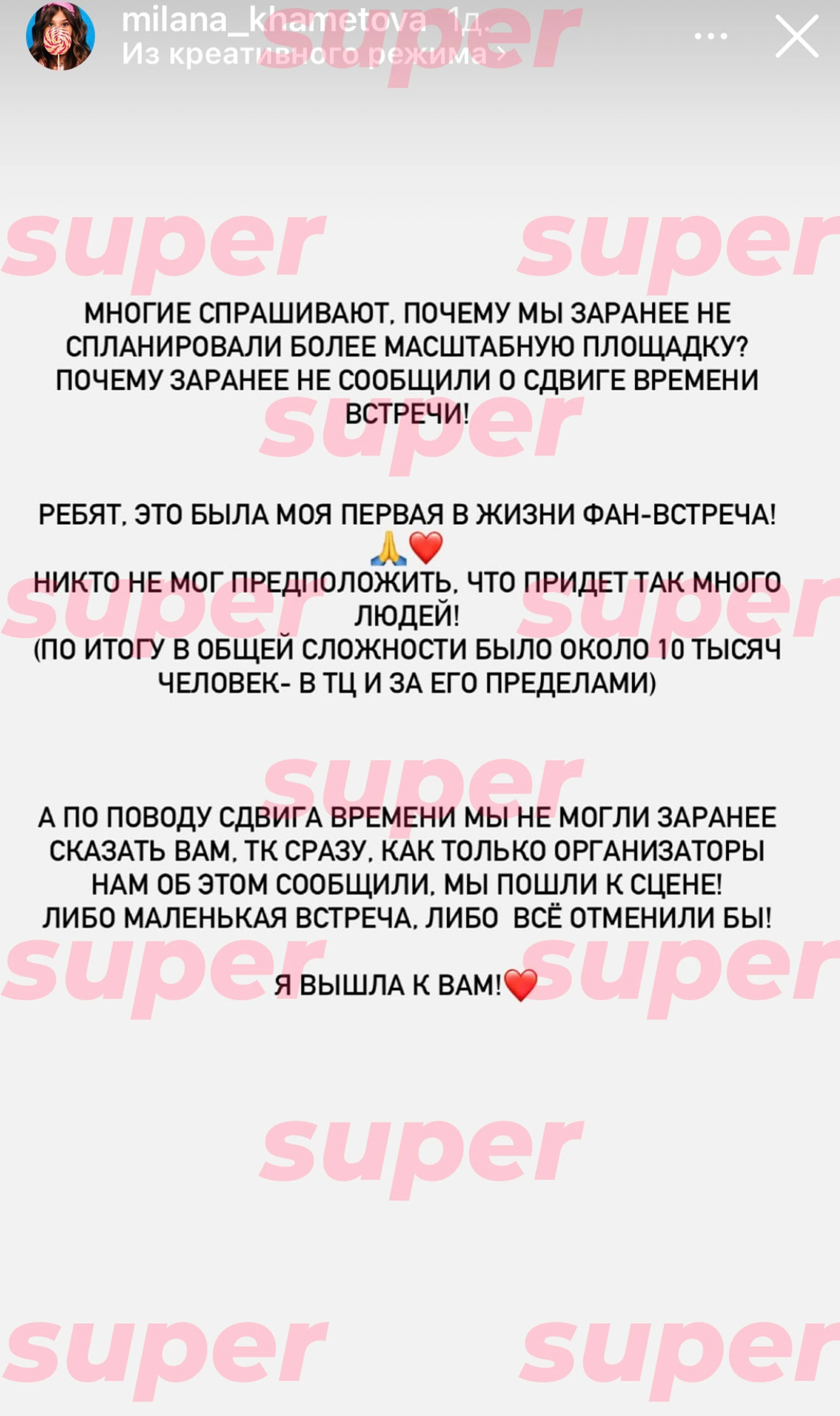 Фото: Инстаграм (запрещен в РФ) Миланы Хаметовой