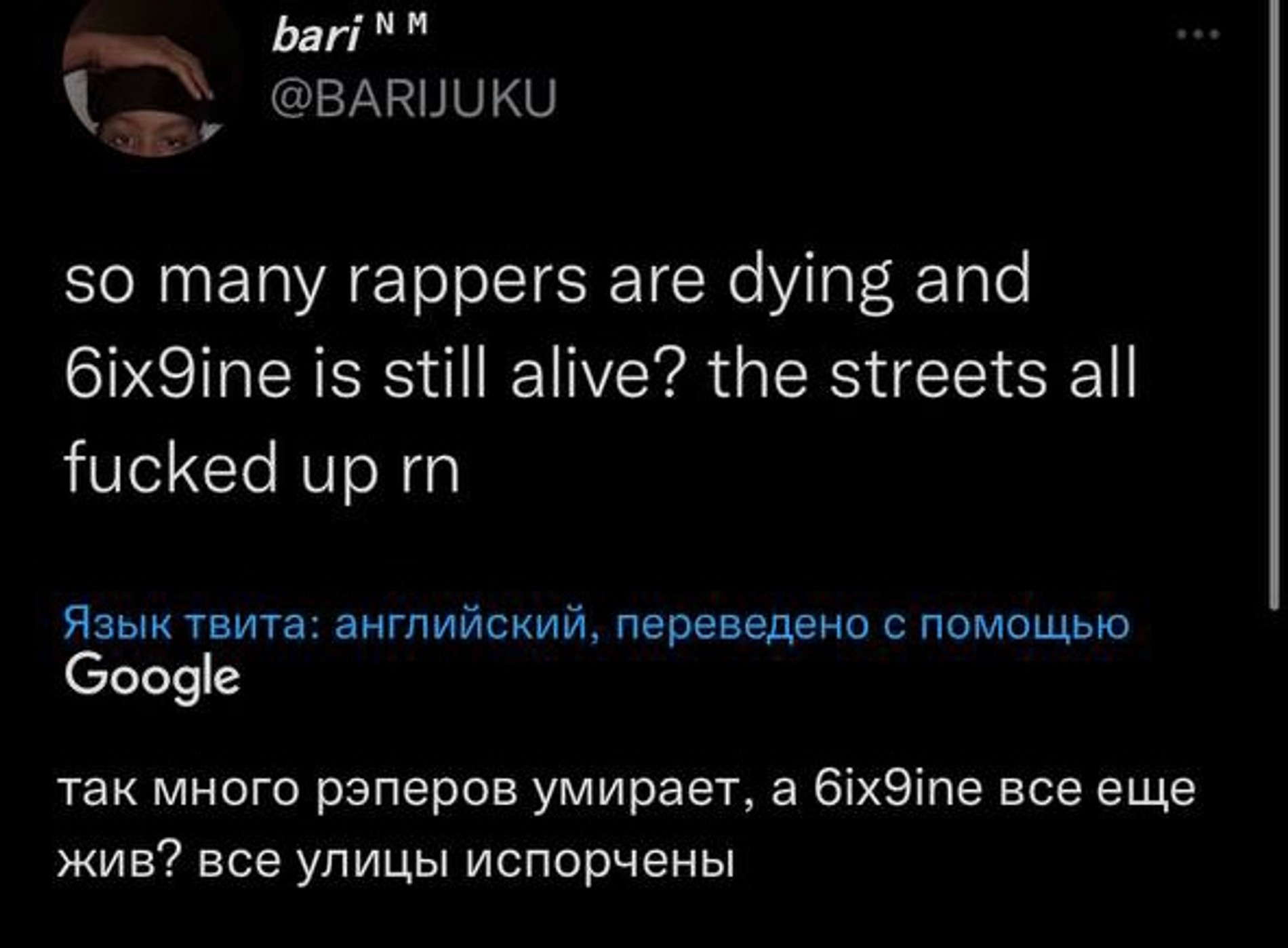 Источник: @barijuku / Твиттер
