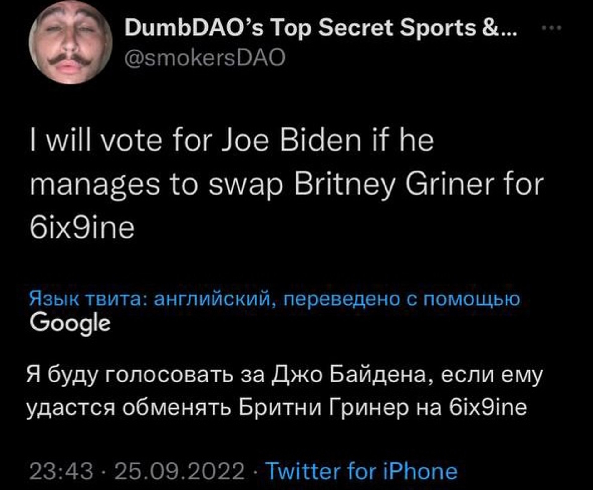 Источник: smokersDAO / Твиттер