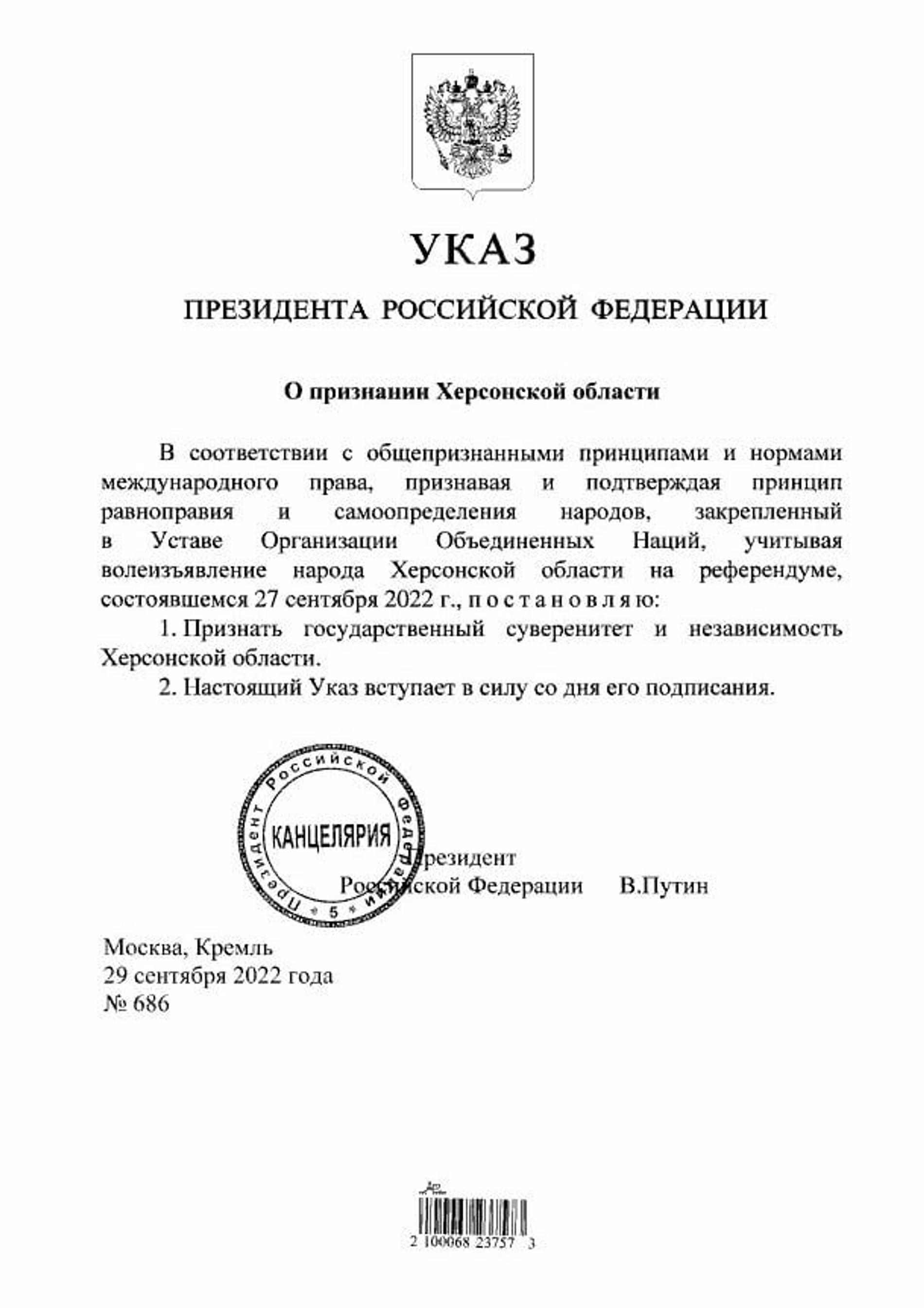 Фото: РИА «Новости»