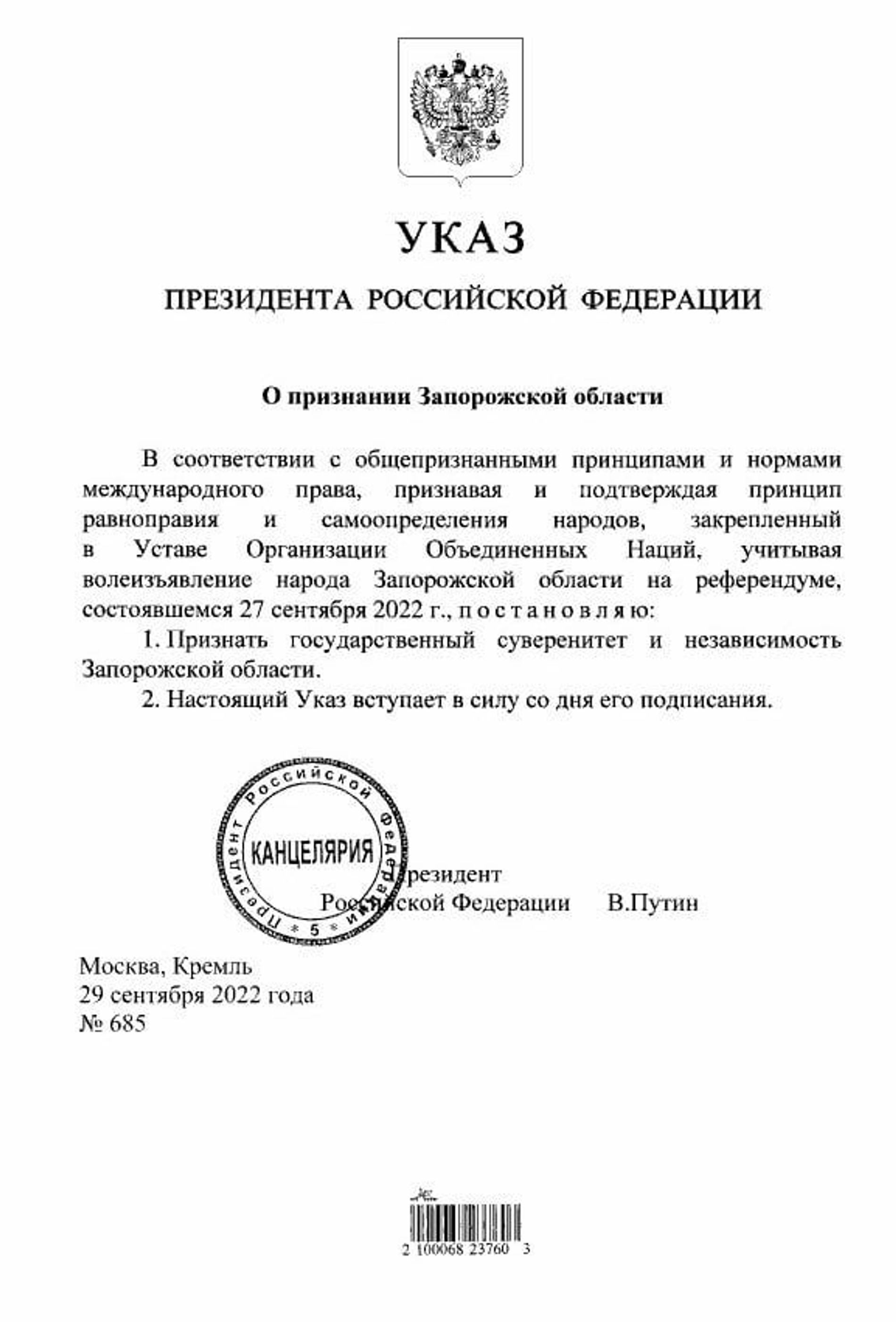 Фото: РИА «Новости»