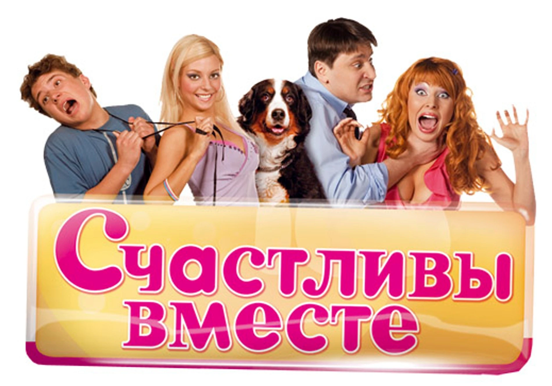 Фото: ТНТ