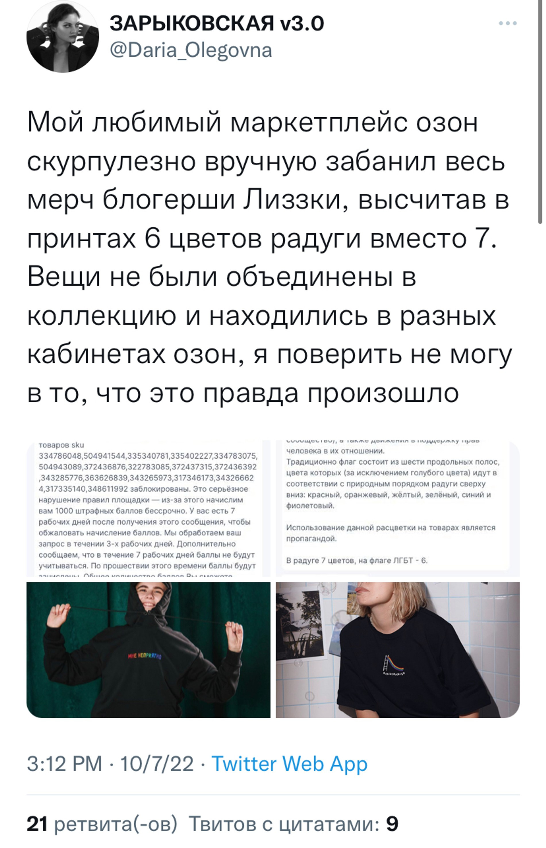 Источник: Твиттер (запрещен в РФ) / @Daria_Olegovna