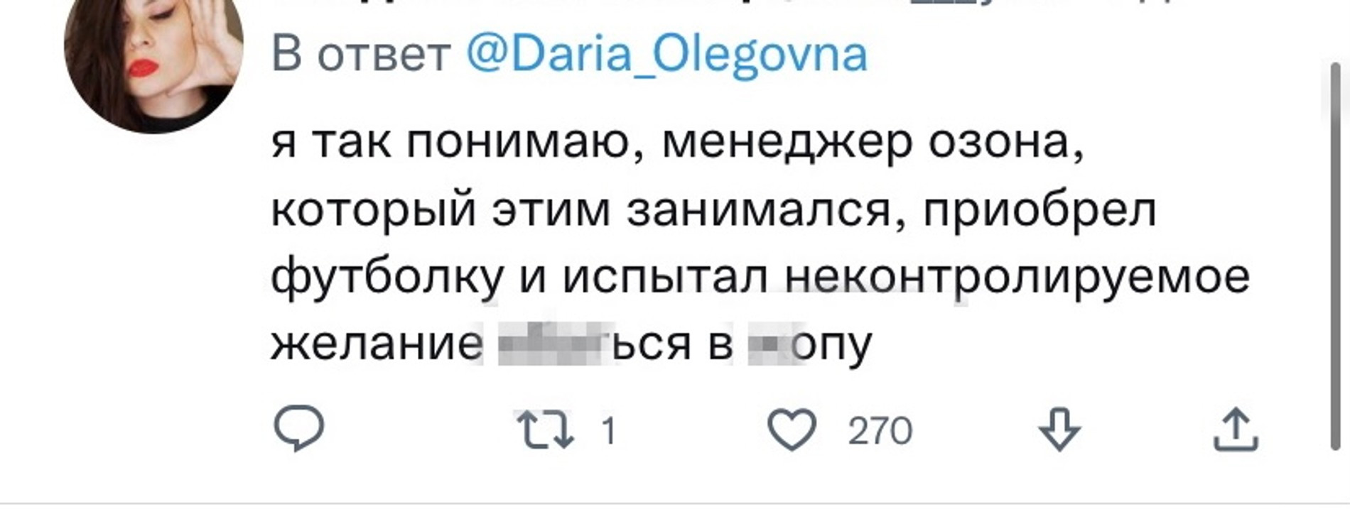Источник: Твиттер (запрещен в РФ) / @mari___ya