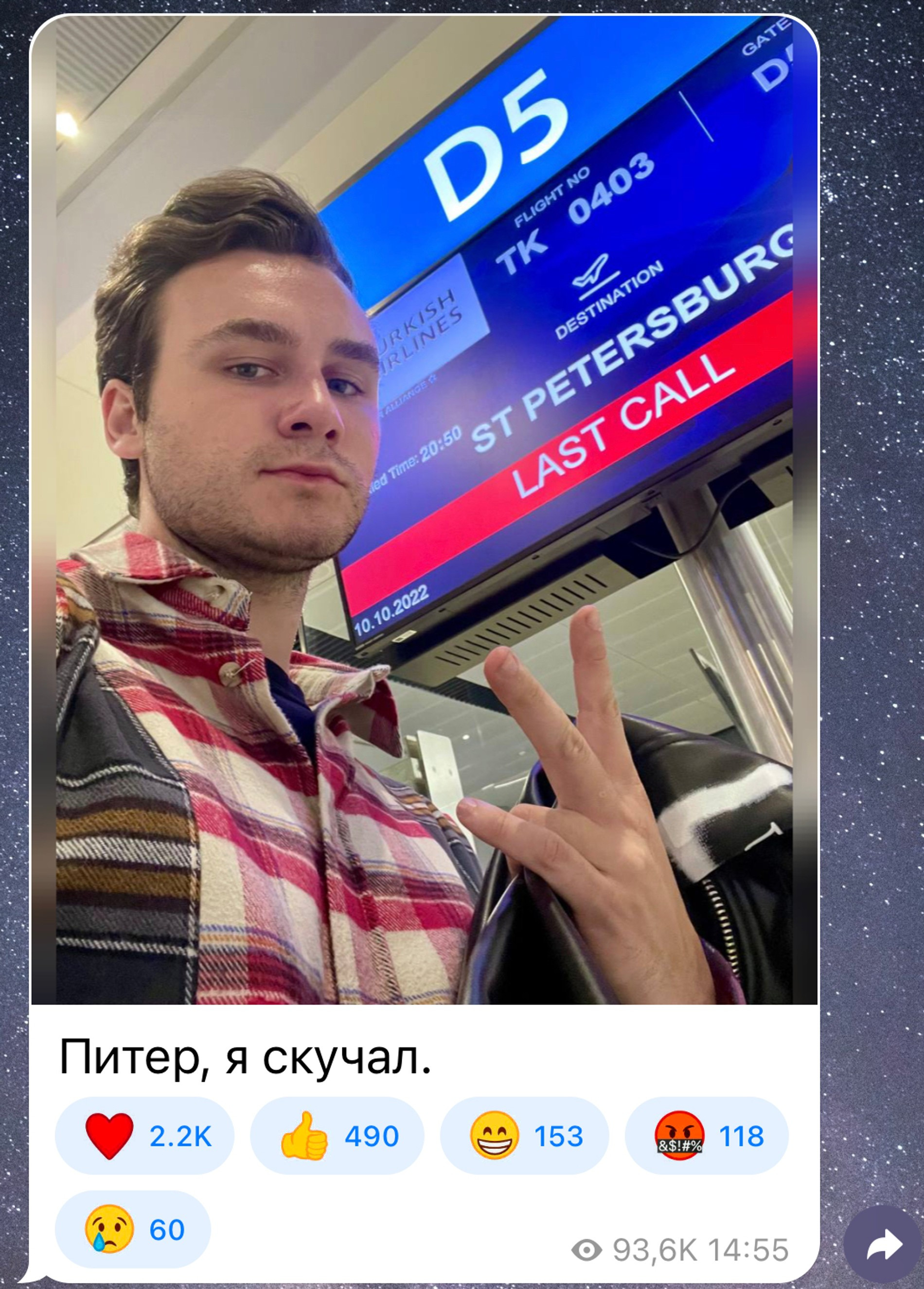 Николай Соболев в аэропорту. Фото: телеграм-канал блогера