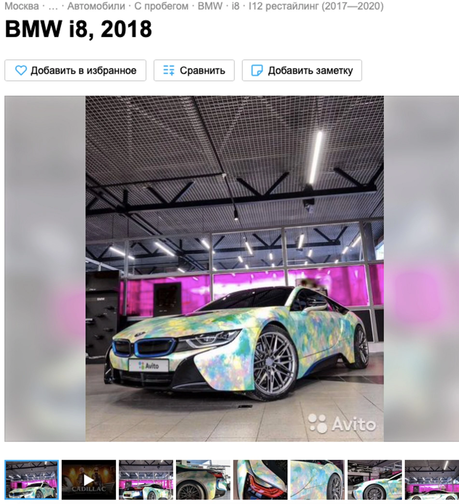 Машина Элджея
Фото: Авито