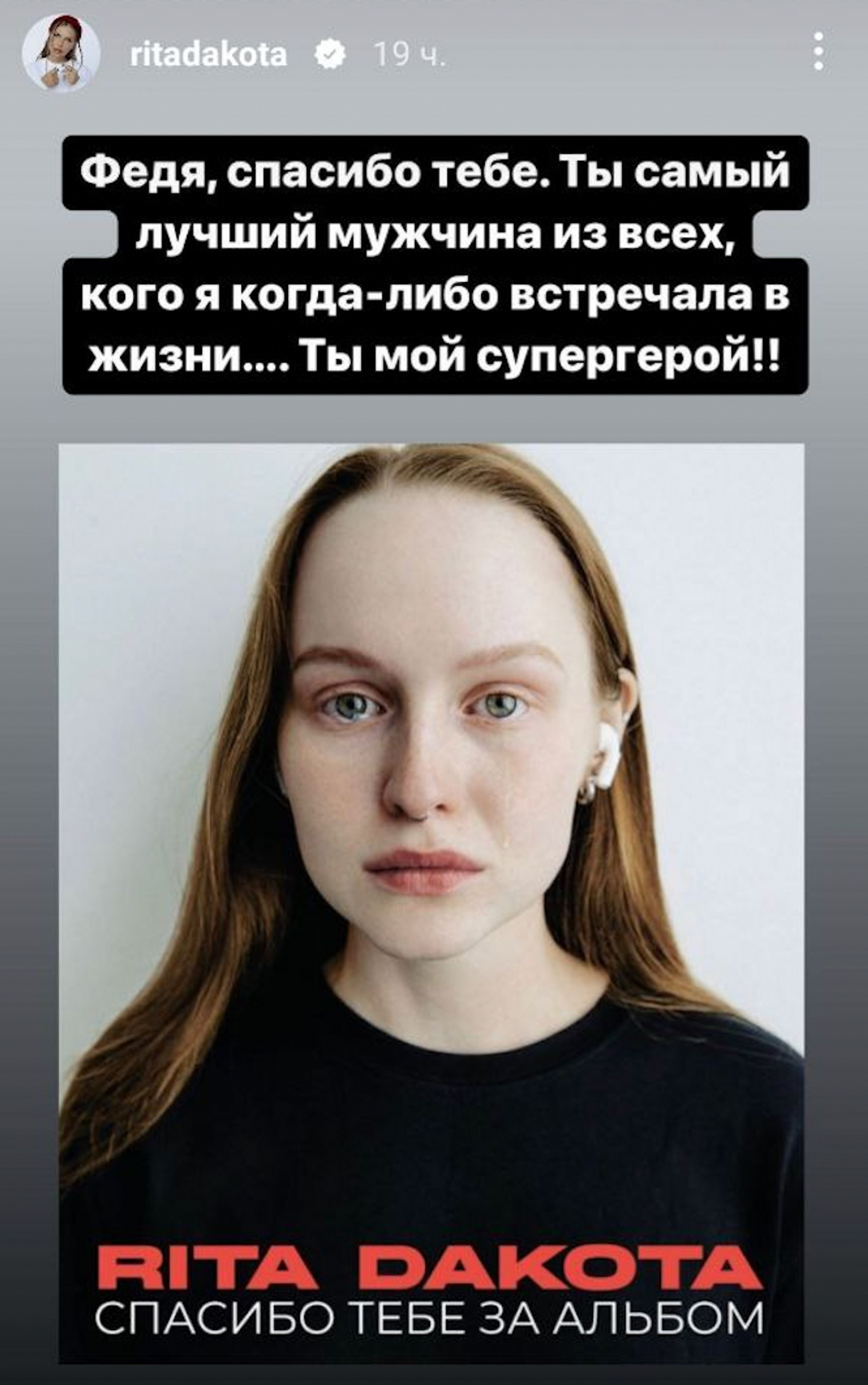 Билборд на улице Москвы с фотографией фанатки Риты Дакоты
Фото: Инстаграм (запрещен в РФ)