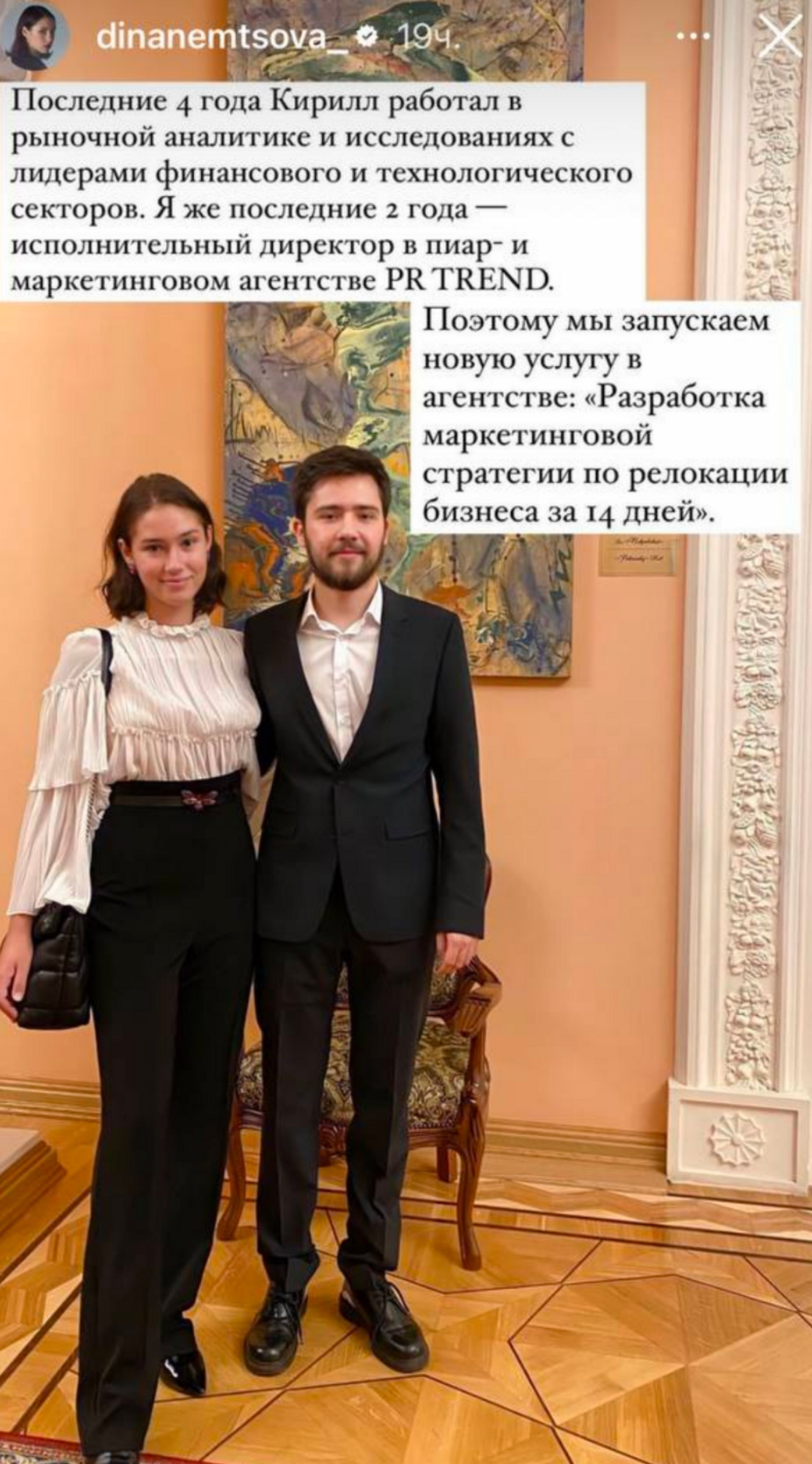Дина Немцова и ее второй муж Кирилл
Фото: Инстаграм (запрещен в РФ) Дины Немцовой