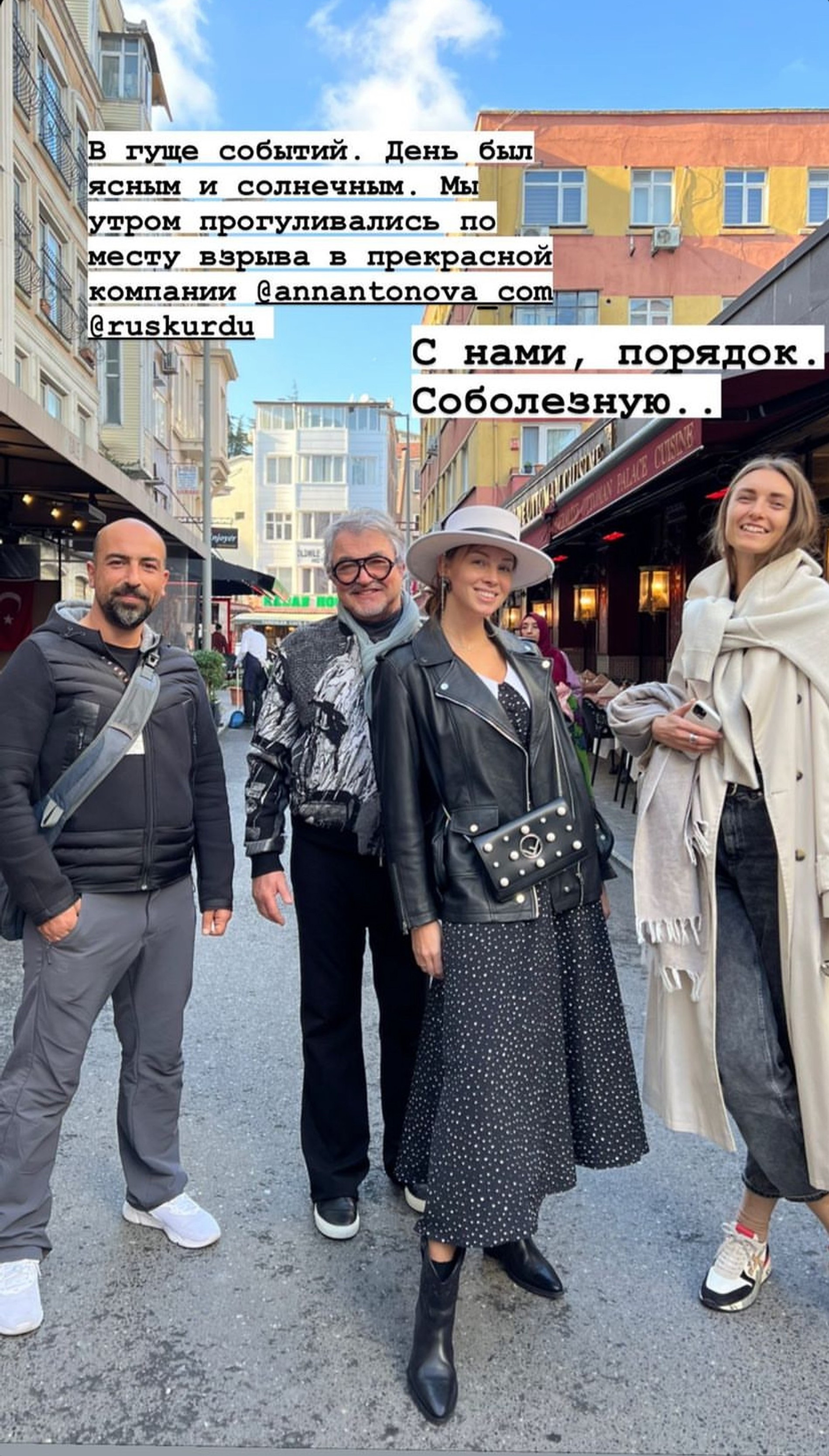 Полина и Дмитрий Дибровы в Стамбуле
Фото: Инстаграм (запрещен в РФ)