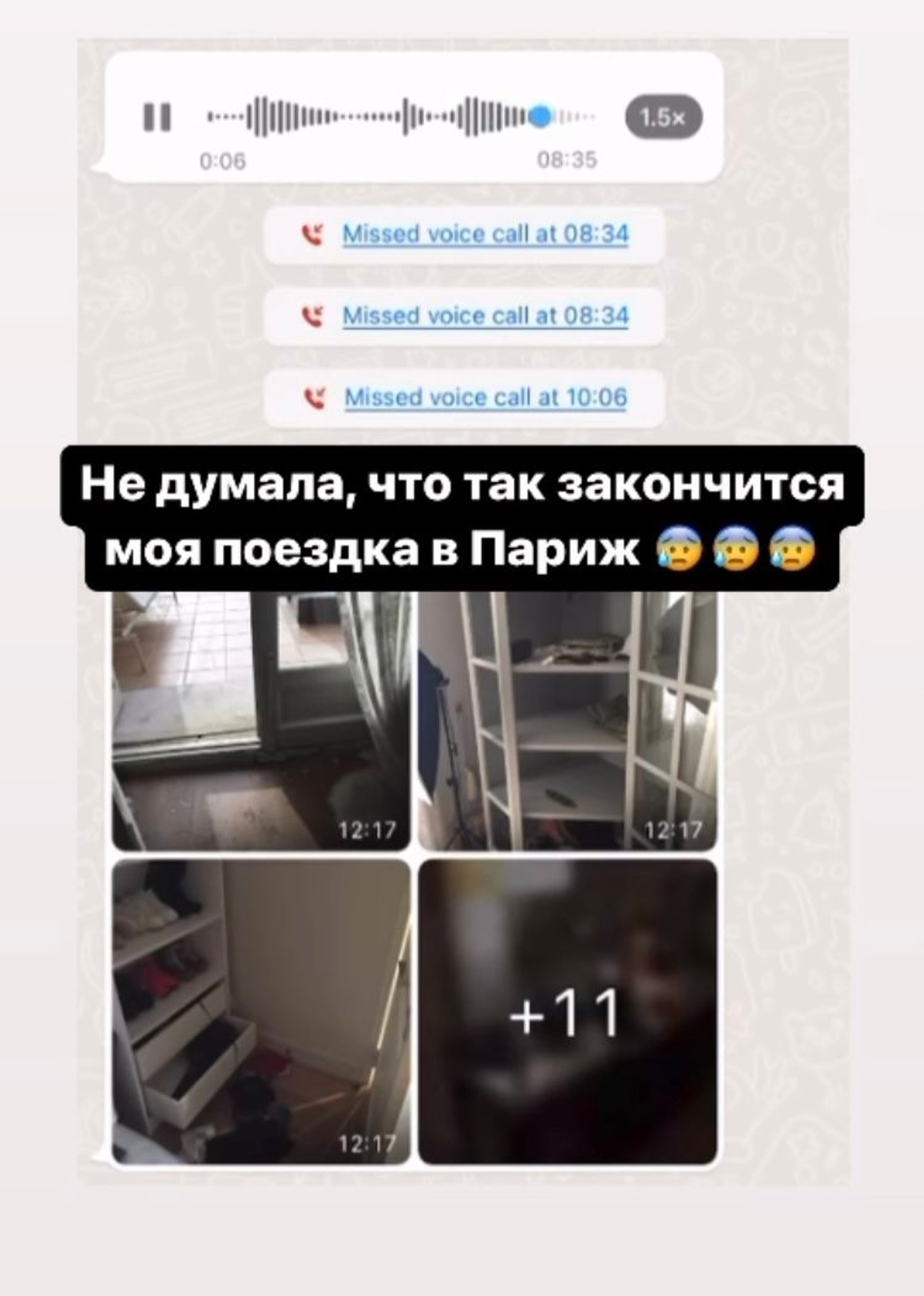 Квартира Виктории Бони в Монако после ограбления
Источник: Инстаграм (запрещен в РФ)