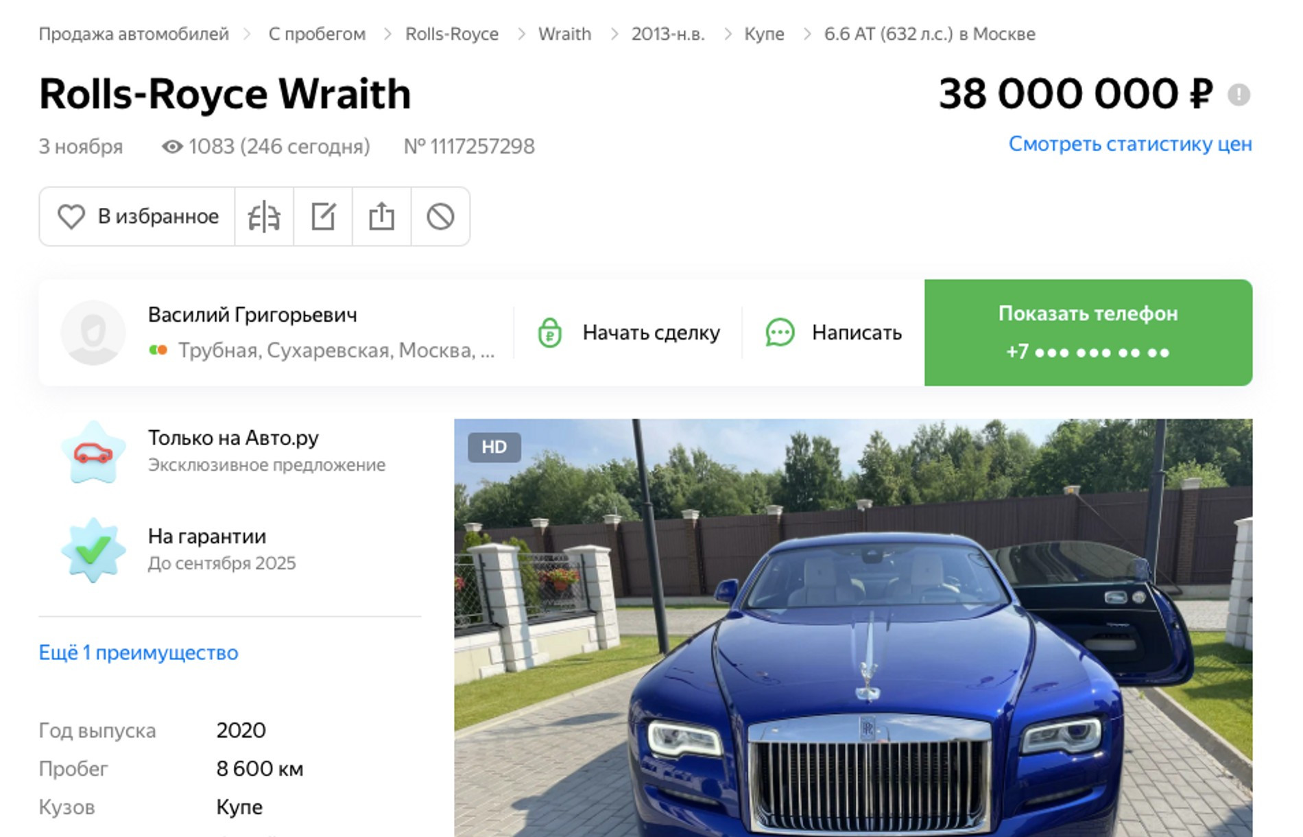 Объявление
Скриншот: auto.ru