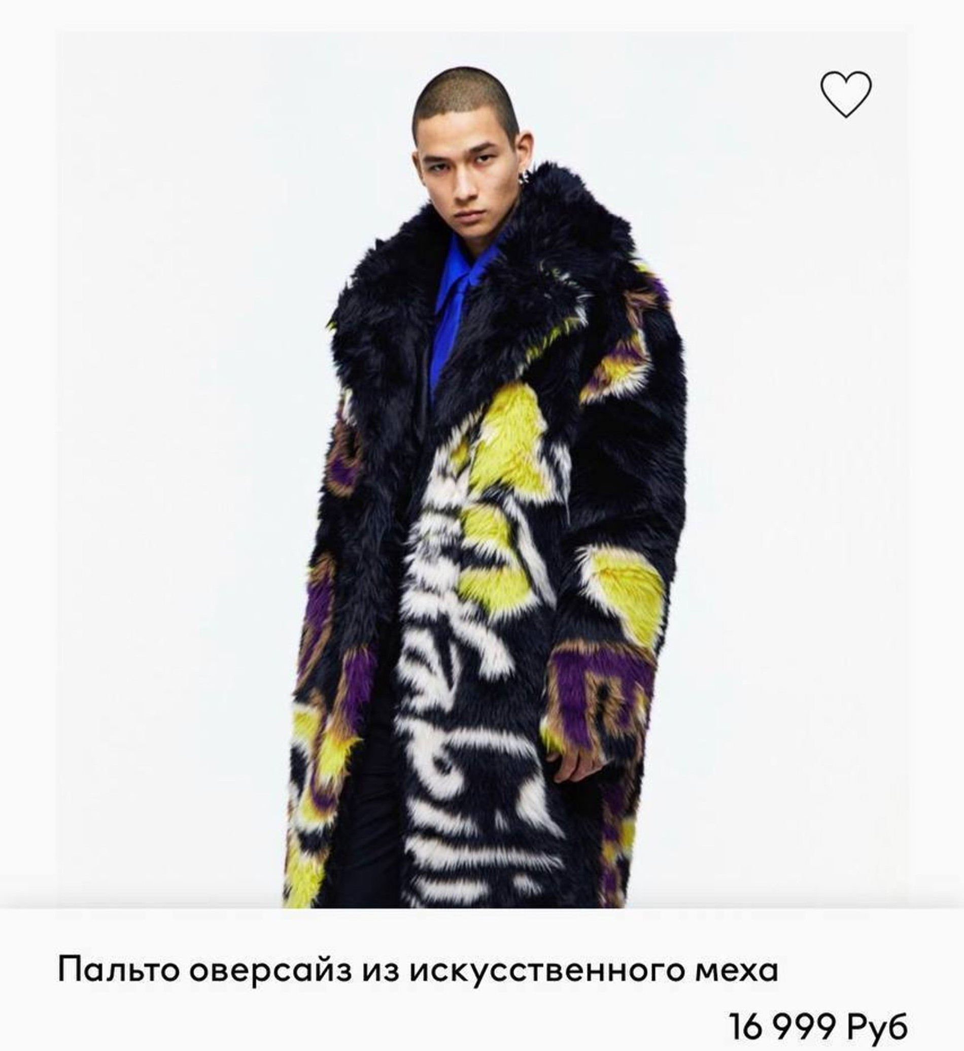 Скриншот: H&M