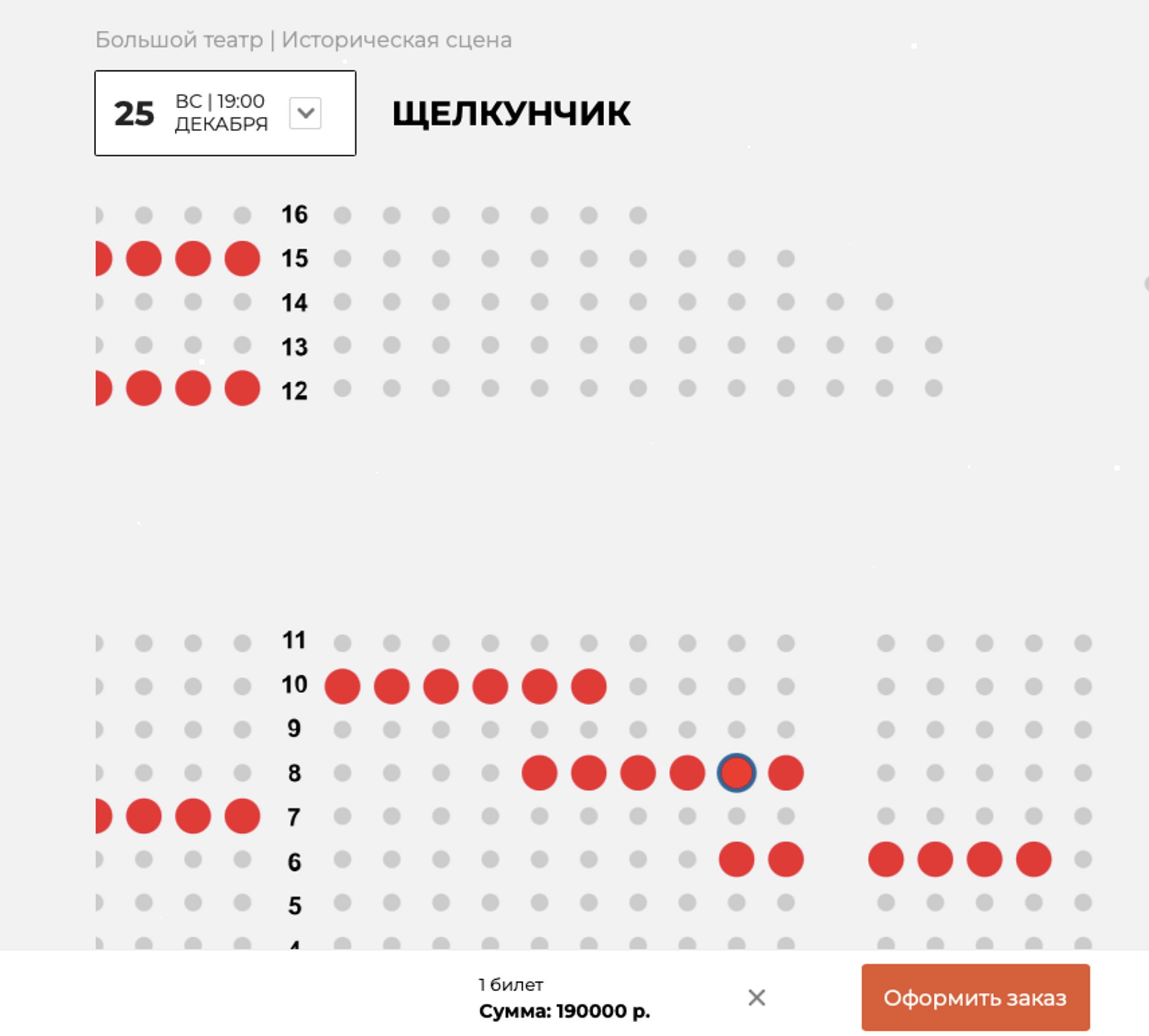 Билеты в партер на «Щелкунчика» обойдутся в 190 000 рублей
Скриншот: big.theatre