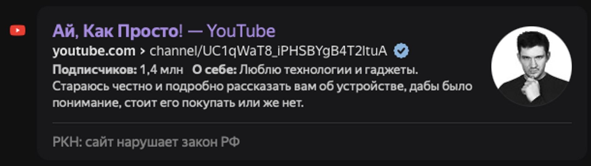 На основном канале блогера было больше миллиона подписчиков
Скриншот: Super