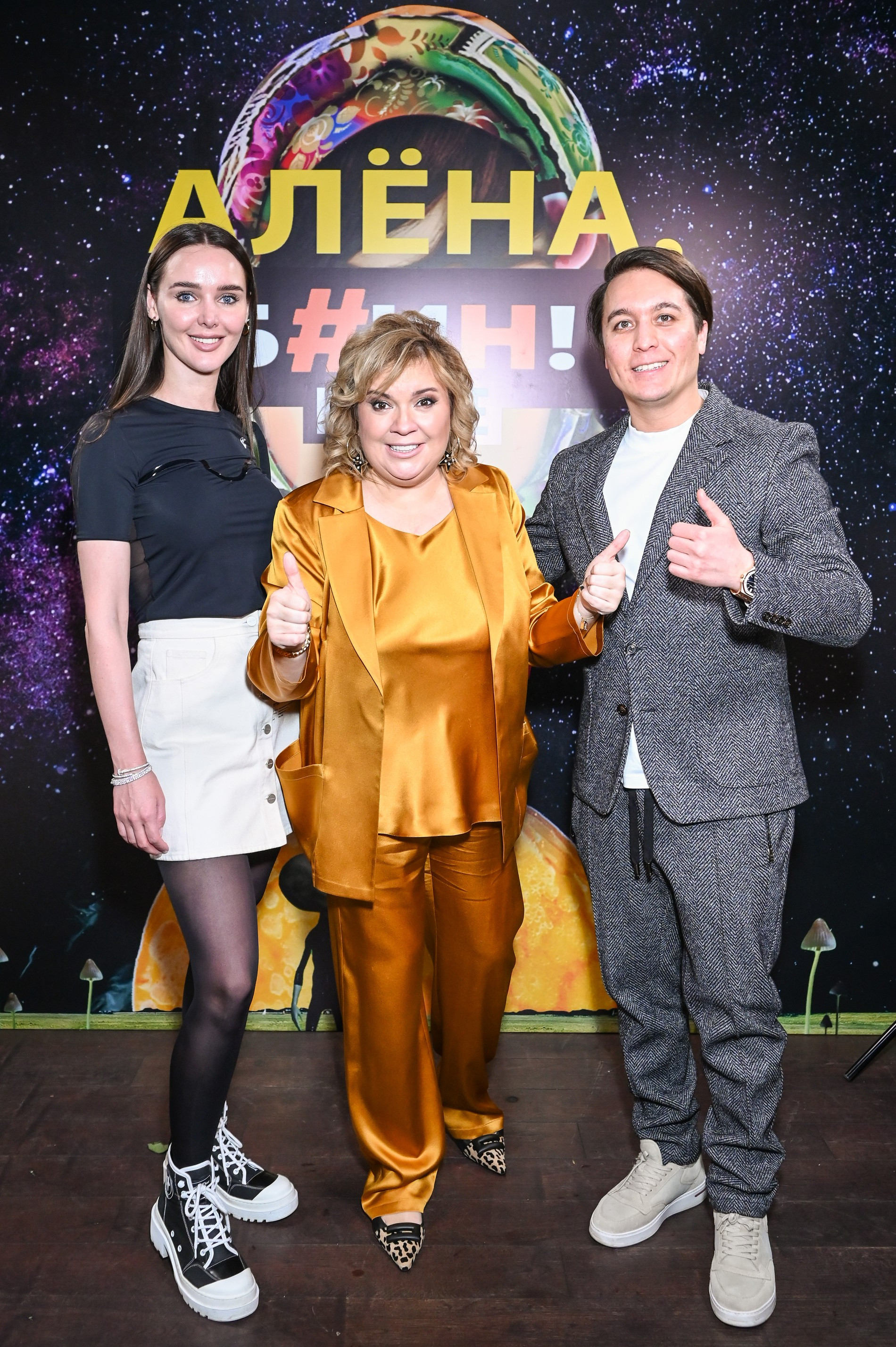 Алена Жигалова и Тимур Хайдаров с женой. Фото: Super.ru / Александра Марченко