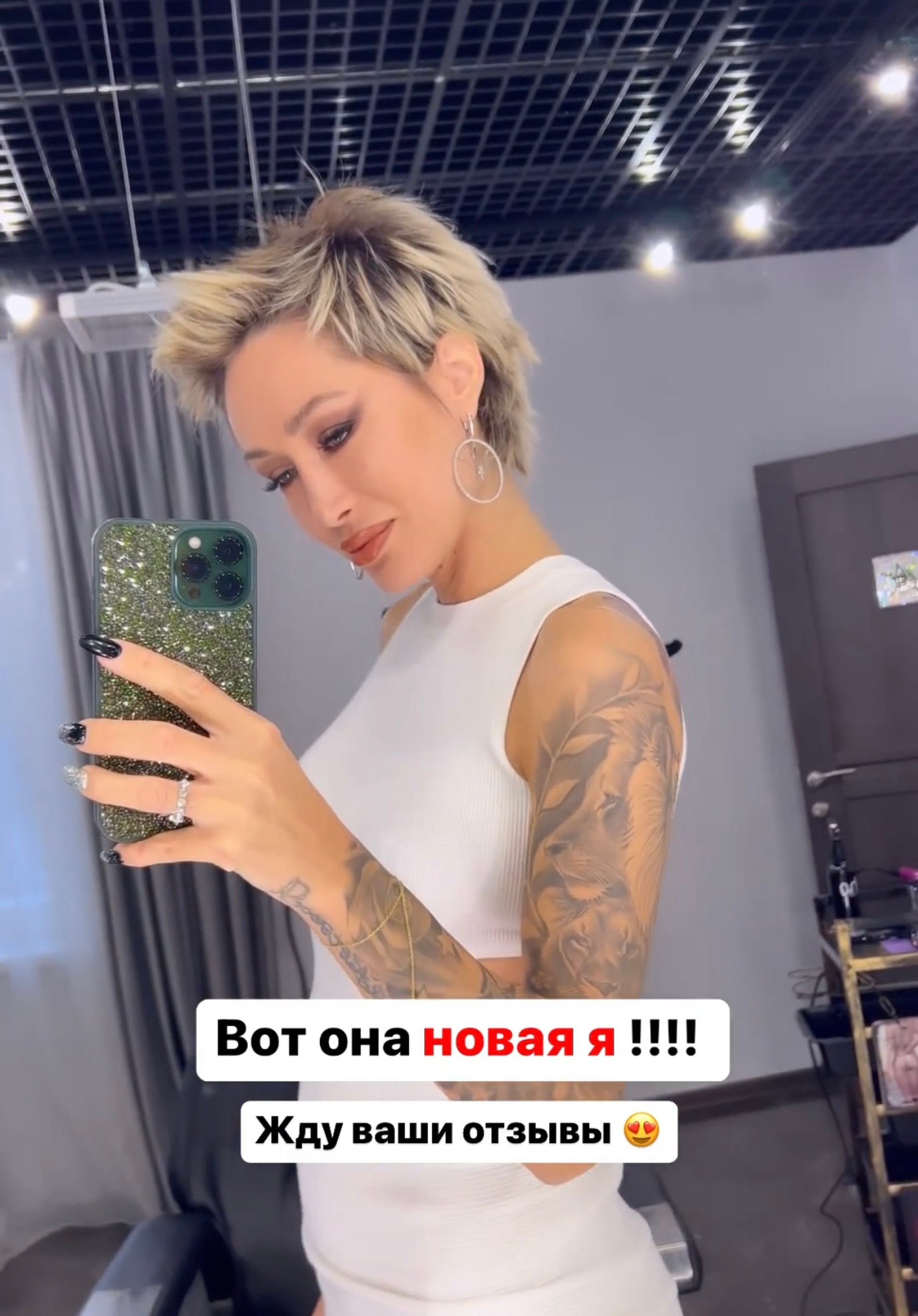 Алена Ашмарина с новой стрижкой
Фото: Инстаграм (запрещен в РФ)