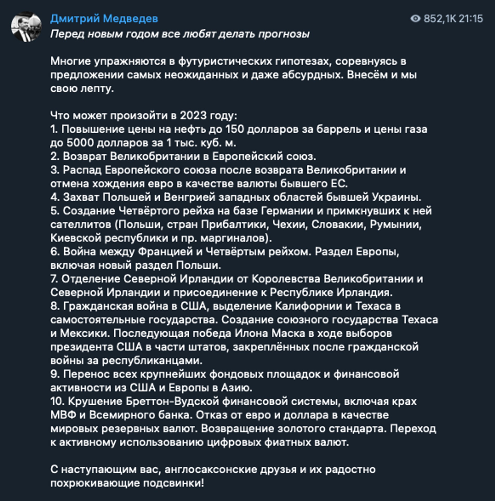 Скриншот: «Телеграм»