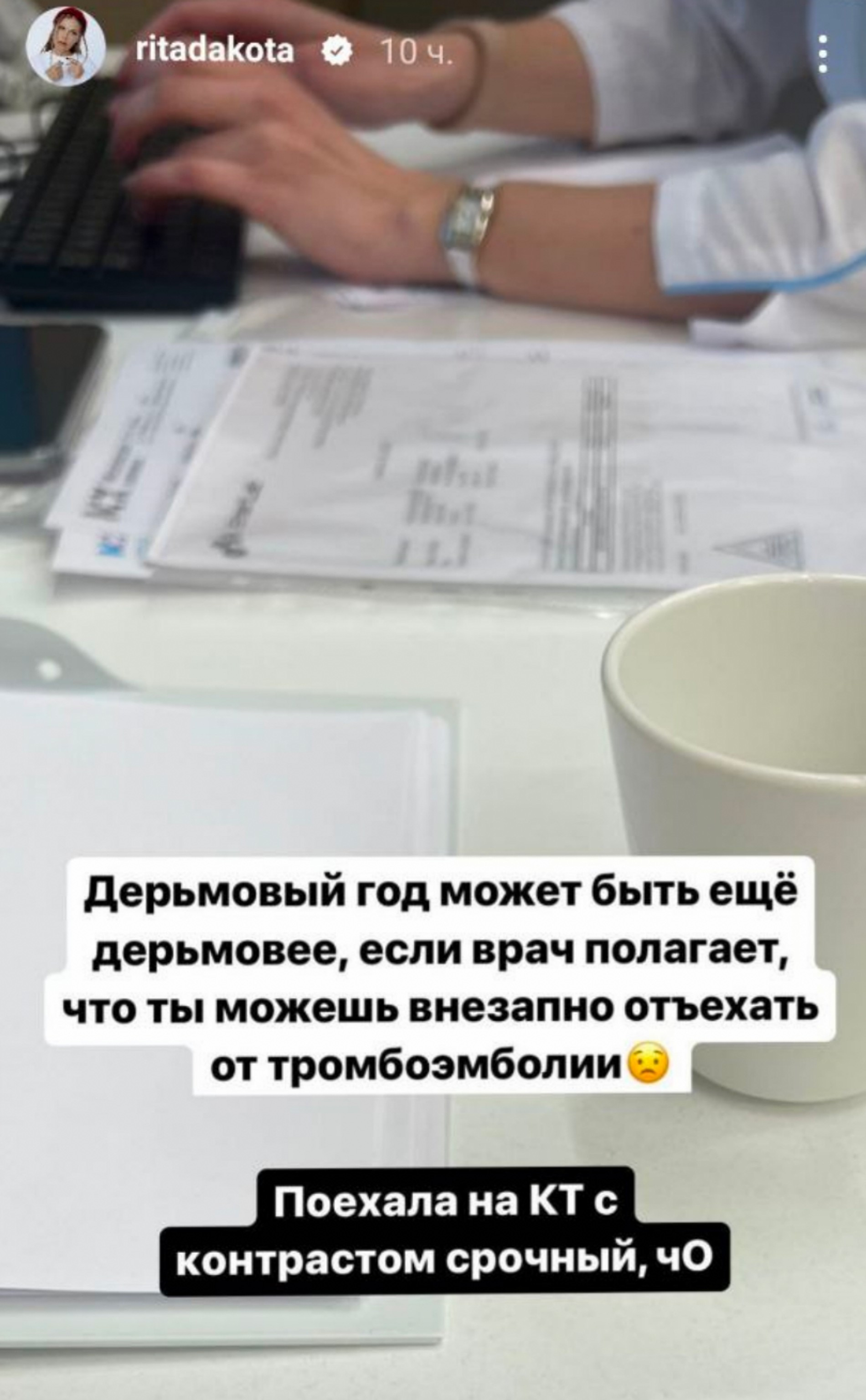 Фото: Инстаграм (запрещен в РФ) Риты Дакоты