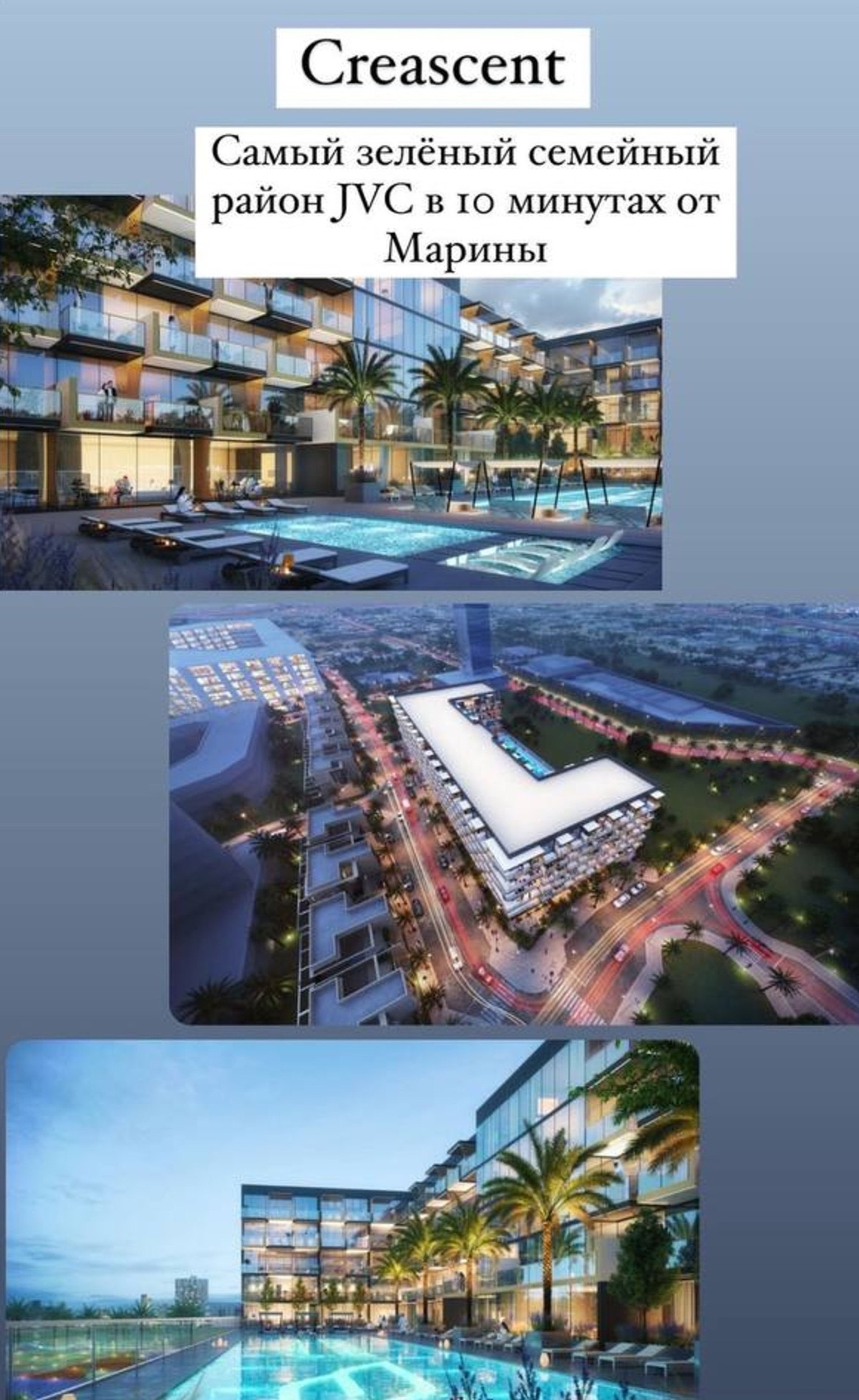 Район Jumeirah Village Circle, в котором Оксана Самойлова купила квартиру
Фото: Инстаграм (запрещен в РФ) / @samoylovaoxana
