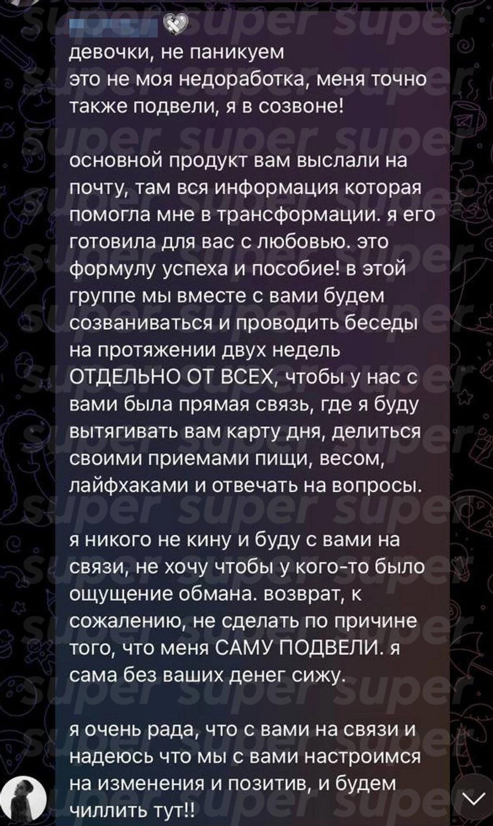 Обращение Карины Аракелян к участницам курса