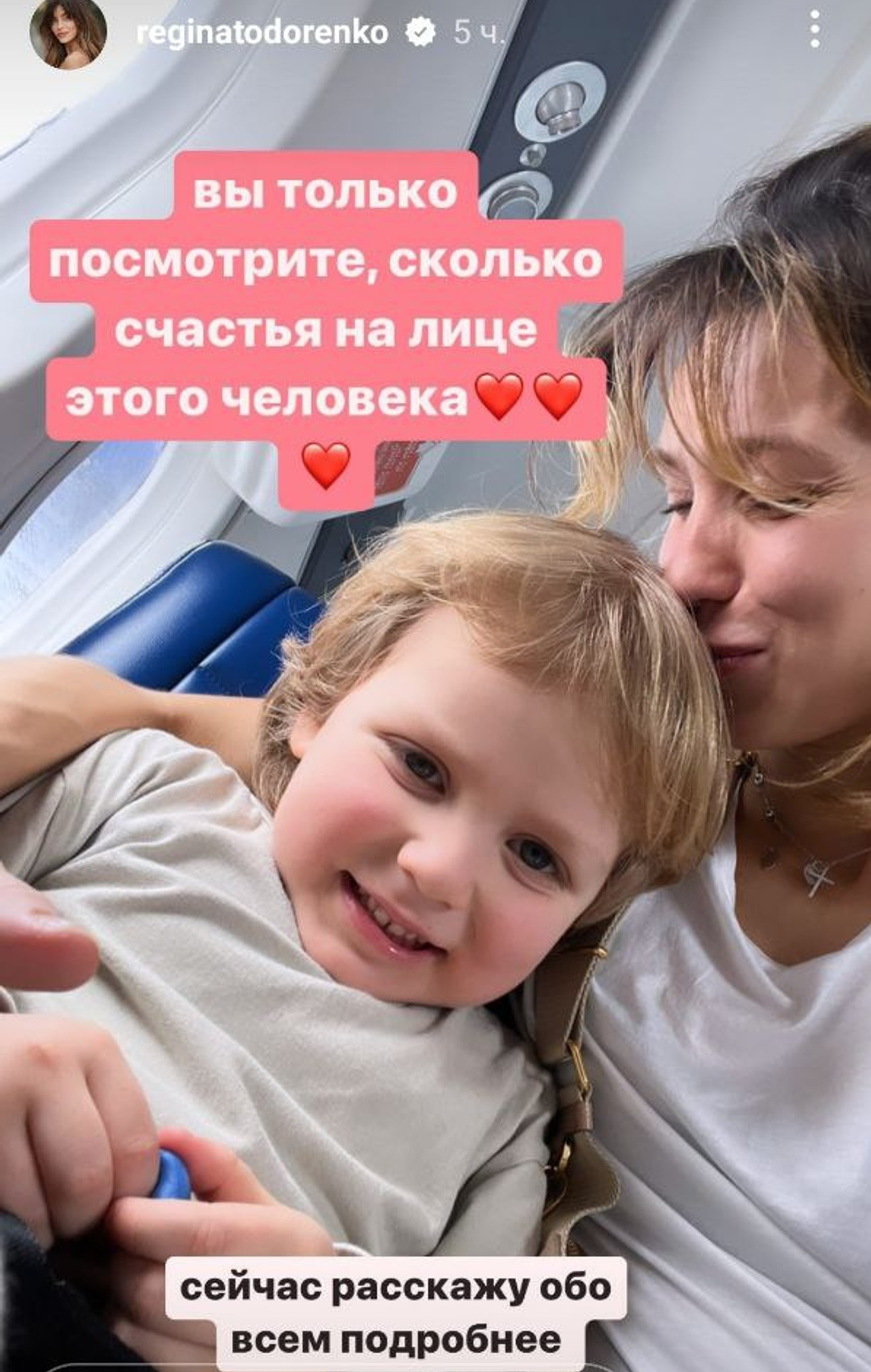 Регина Тодоренко с сыном
Фото: Инстаграм (запрещен в РФ) 