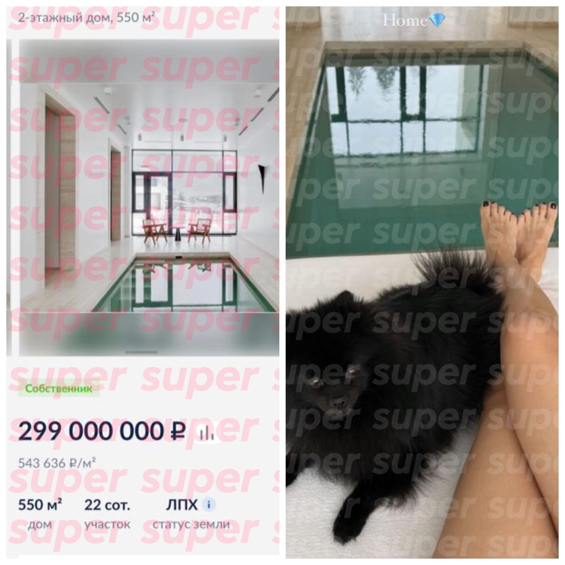 Бассейн в новом доме Ольги Серябкиной
Фото: Super / ЦИАН