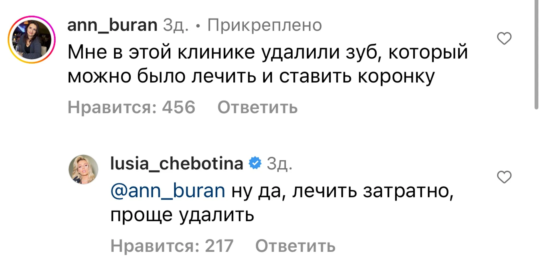 Мама Люси Чеботиной утверждает, что тоже пострадала от рук доктора Луизы