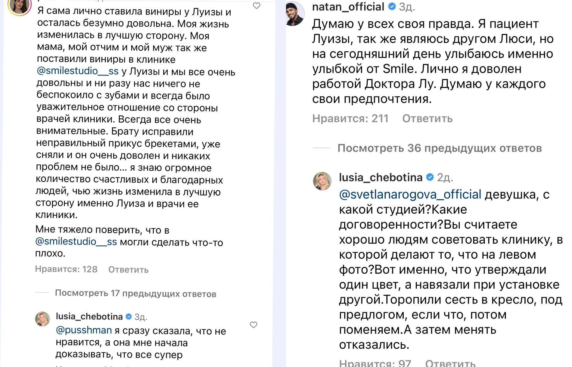 Комментарии Натана и блогера Юли Пушман под постом Люси Чеботиной в Инстаграме (запрещен в РФ)