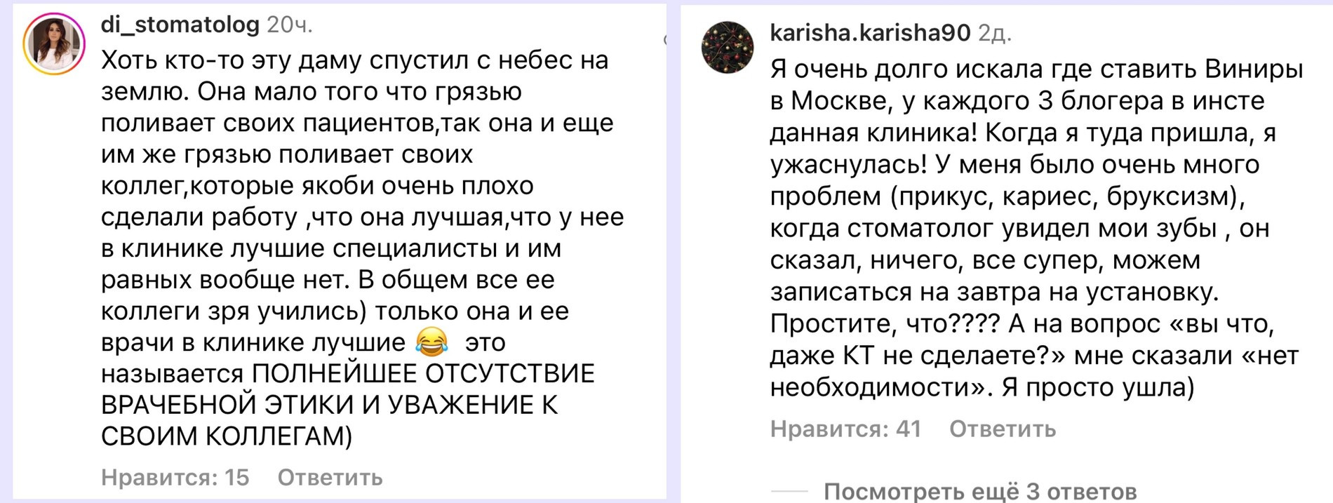Комментарии под публикацией Люси Чеботиной