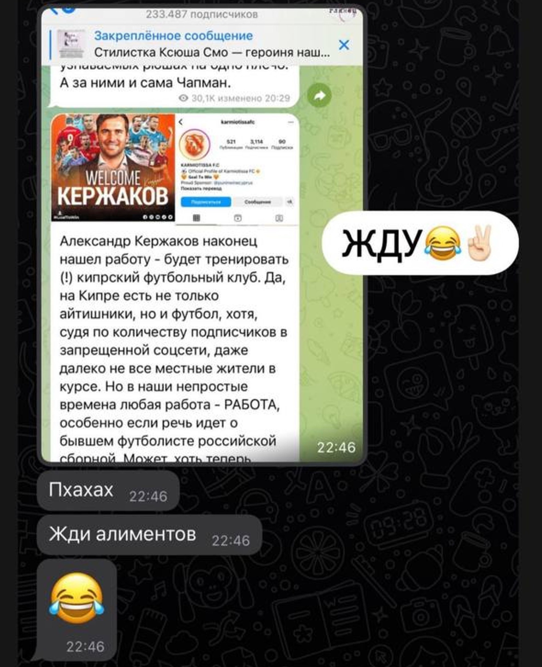 Скриншот: Инстаграм (запрещен в РФ) / @milana_tulpanova
